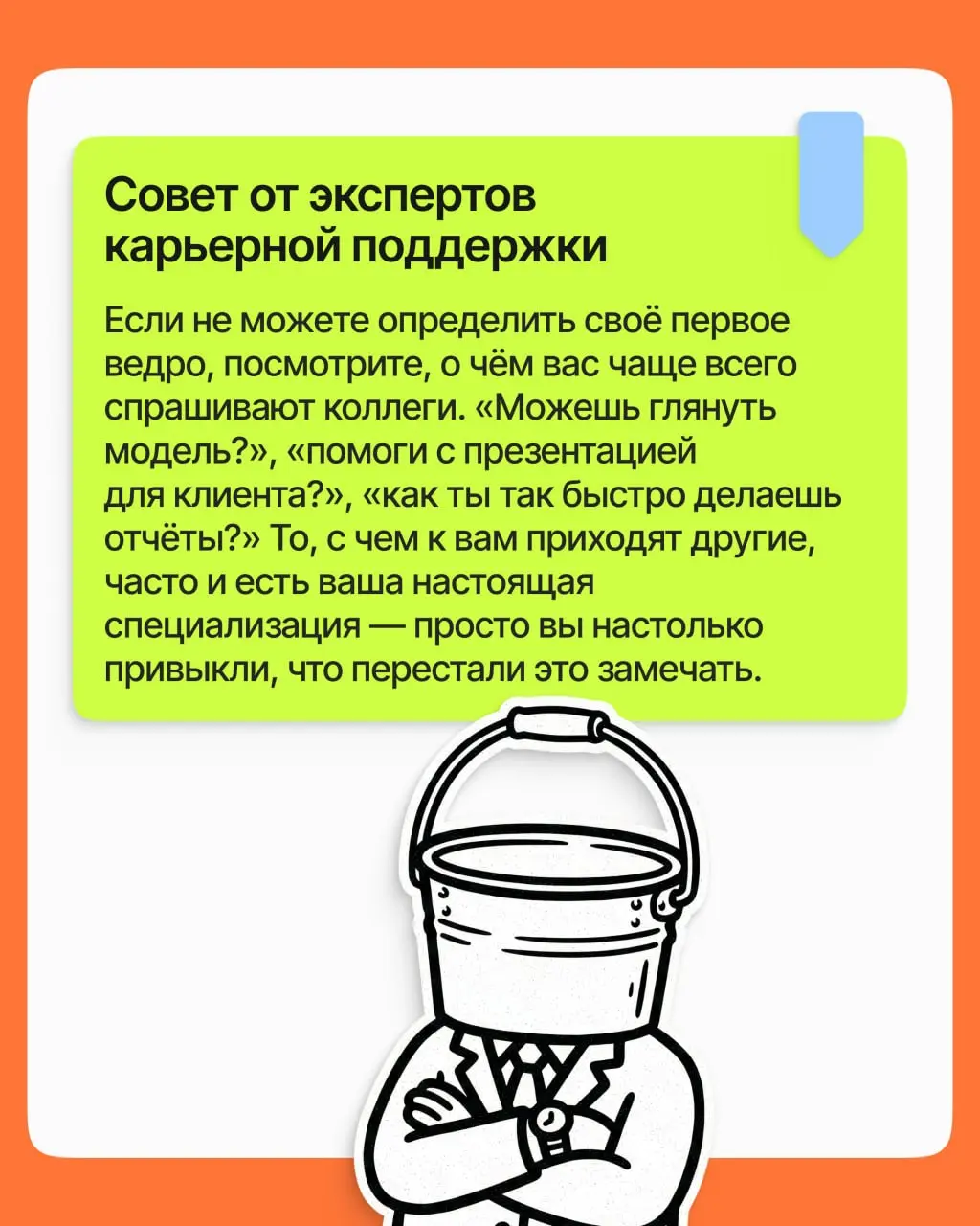 «А чем вы конкретно занимаетесь?» — и вы начинаете перечислять: аналитика, немного маркетинга, чуть-чуть проджект-менеджмента, иногда продажи.. | Сетка — социальная сеть от hh.ru