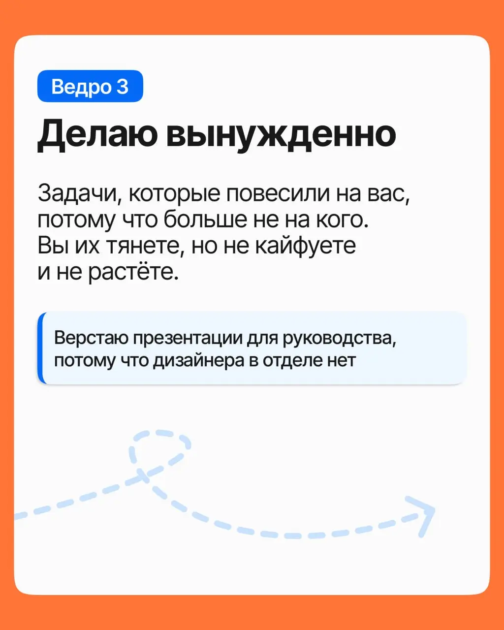 «А чем вы конкретно занимаетесь?» — и вы начинаете перечислять: аналитика, немного маркетинга, чуть-чуть проджект-менеджмента, иногда продажи.. | Сетка — социальная сеть от hh.ru