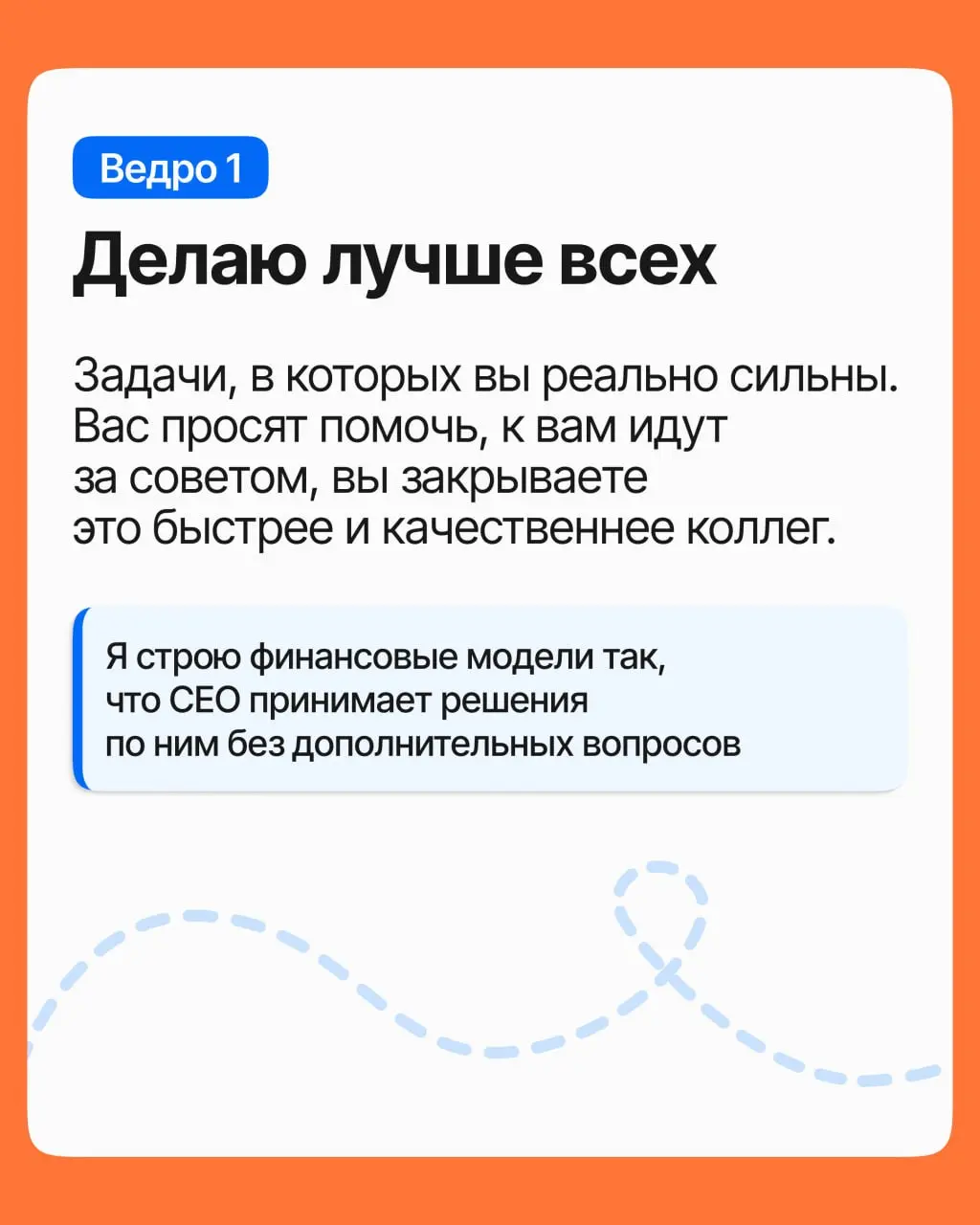 «А чем вы конкретно занимаетесь?» — и вы начинаете перечислять: аналитика, немного маркетинга, чуть-чуть проджект-менеджмента, иногда продажи.. | Сетка — социальная сеть от hh.ru