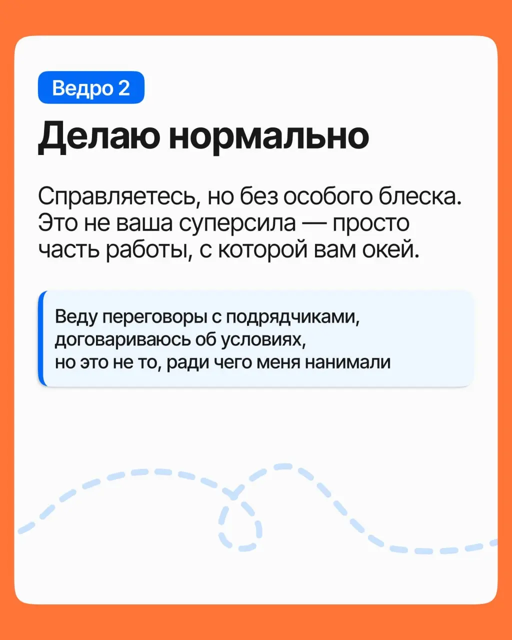 «А чем вы конкретно занимаетесь?» — и вы начинаете перечислять: аналитика, немного маркетинга, чуть-чуть проджект-менеджмента, иногда продажи.. | Сетка — социальная сеть от hh.ru