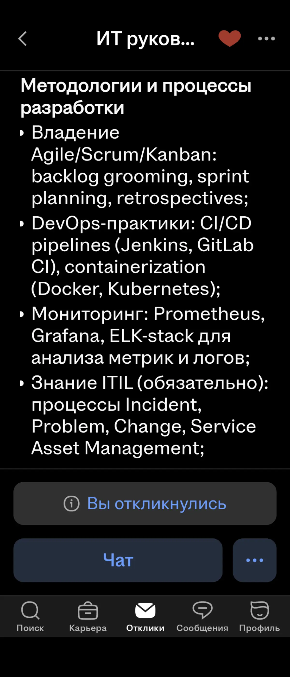 От авторов privet.sber.ru ... | Сетка — социальная сеть от hh.ru
