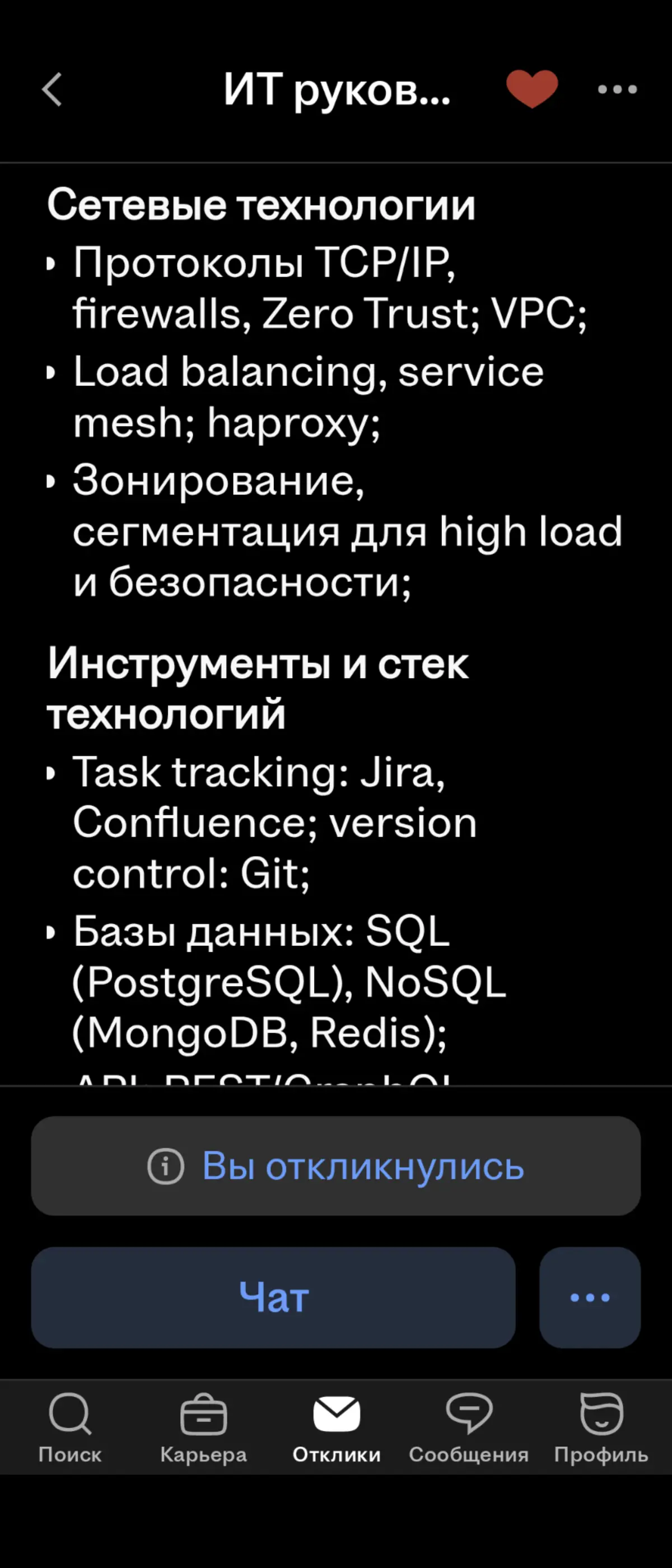 От авторов privet.sber.ru ... | Сетка — социальная сеть от hh.ru