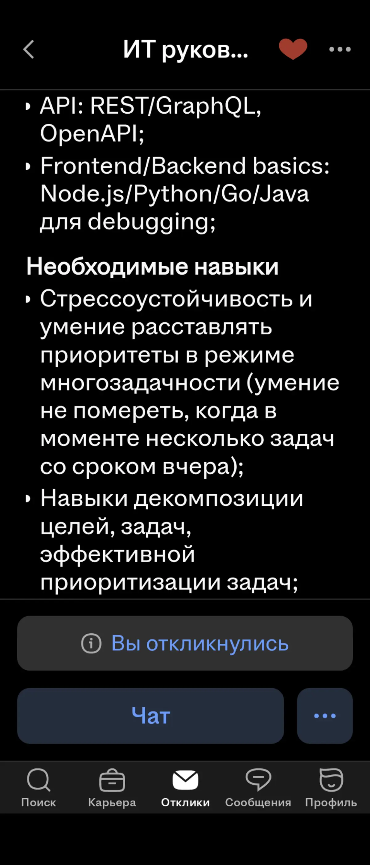 От авторов privet.sber.ru ... | Сетка — социальная сеть от hh.ru