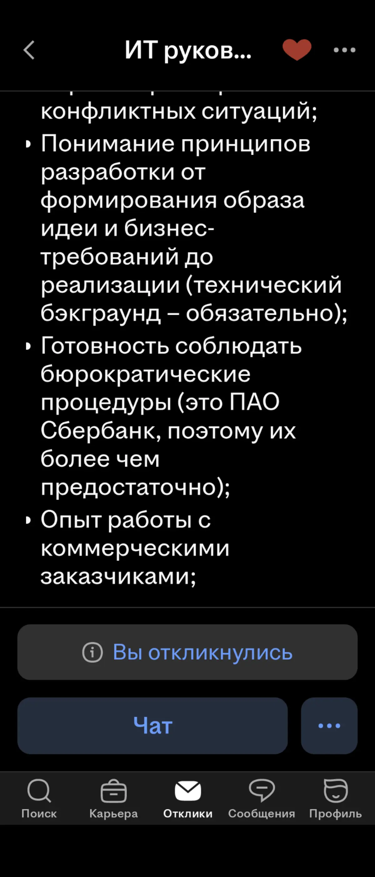 От авторов privet.sber.ru ... | Сетка — социальная сеть от hh.ru