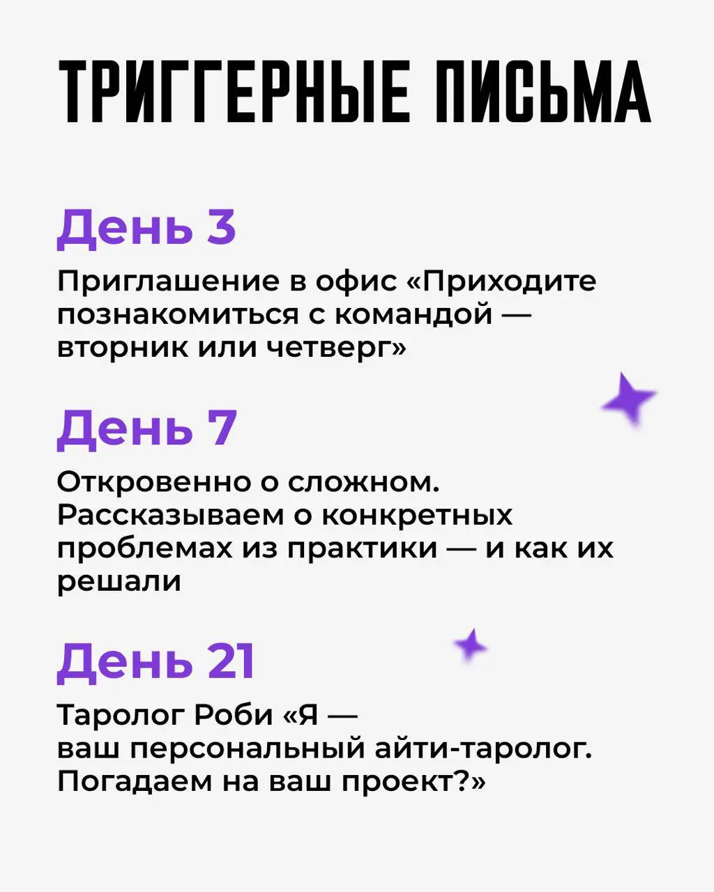 🔥 Как email-маркетинг помогает закрывать сделки и при чем тут триггерные цепочки  😎
Кратко - в карточках
Длинно - по ссылоньке.
Сегодня так))
Всем лидов ❤️ | Сетка — социальная сеть от hh.ru