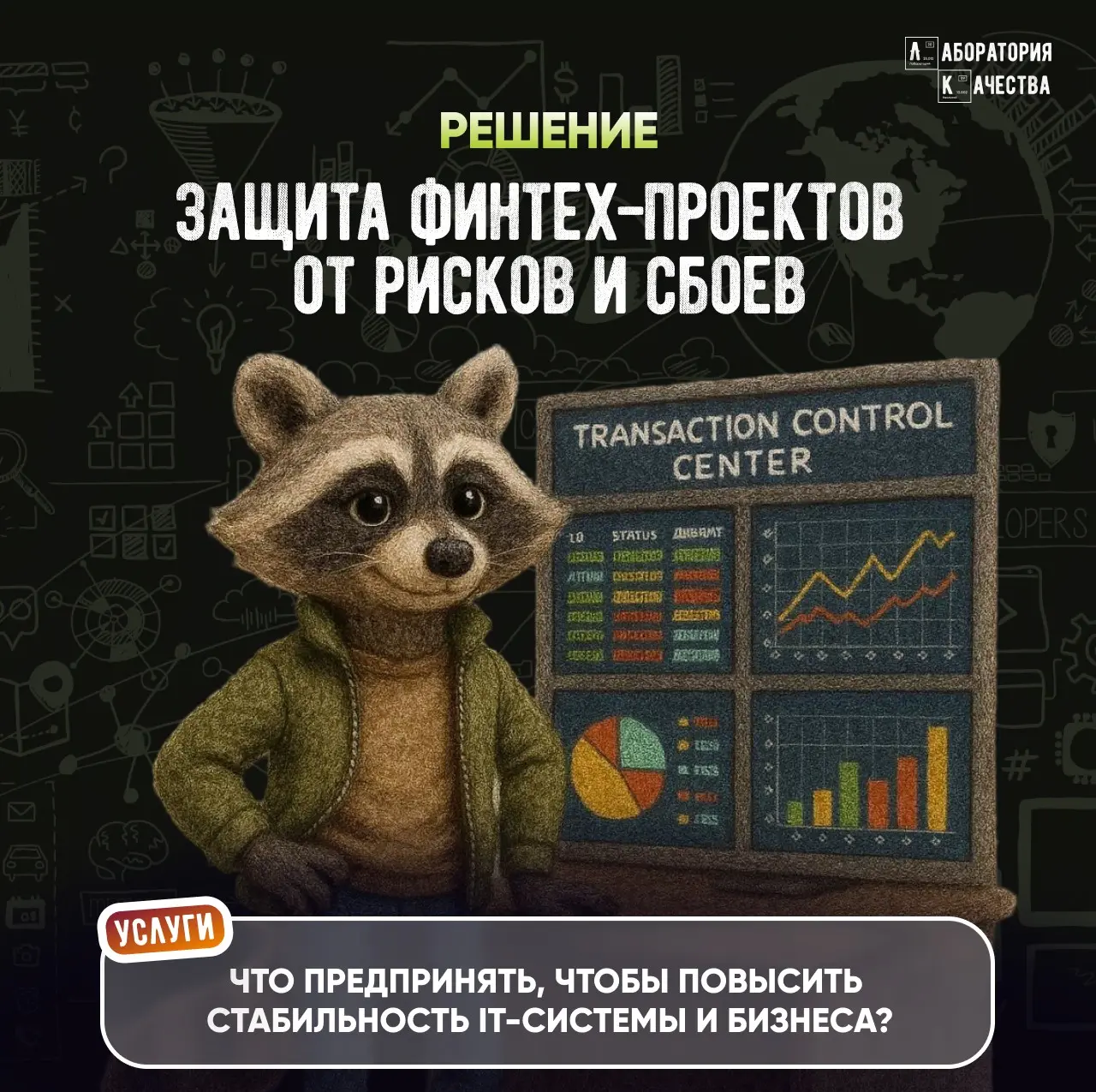 Сегодня поговорим о тестировании финтех-проектов | Сетка — социальная сеть от hh.ru