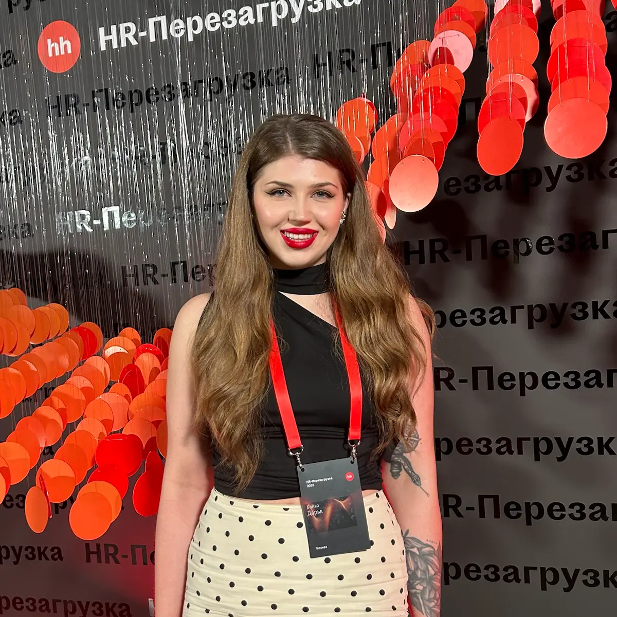 HR-Перезагрузка 2026✨ | Сетка — социальная сеть от hh.ru