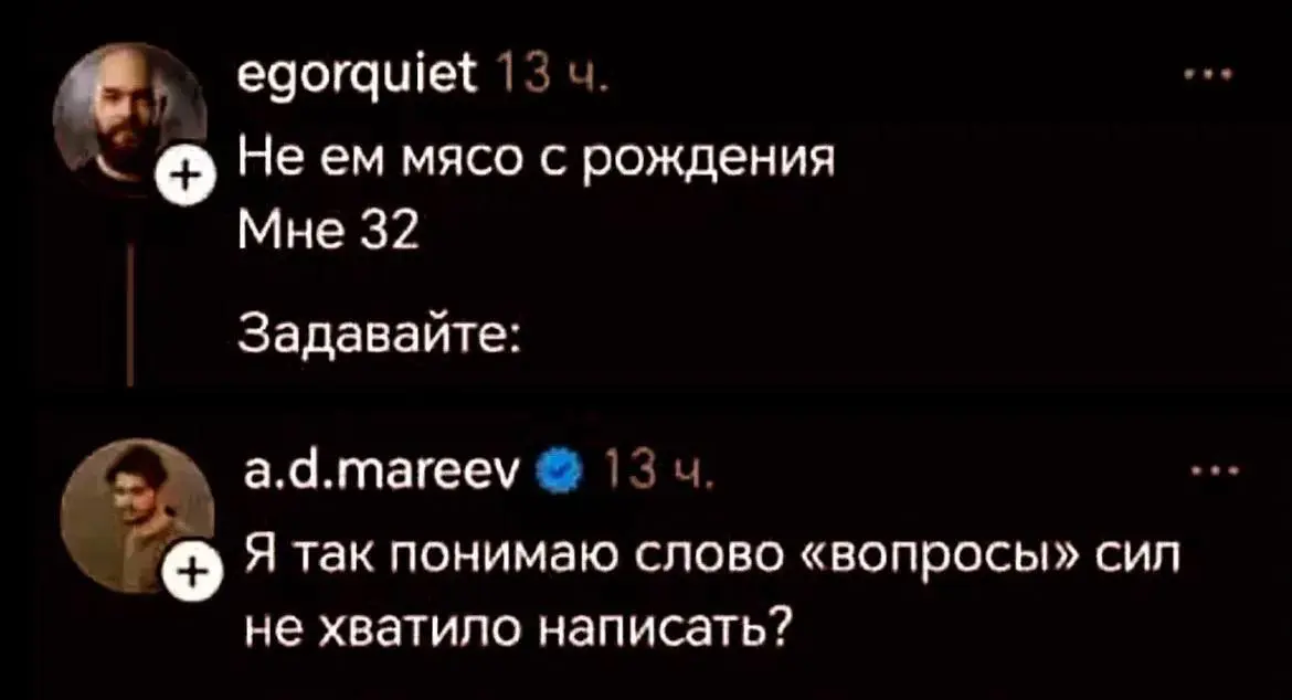 😬😬😬 | Сетка — социальная сеть от hh.ru
