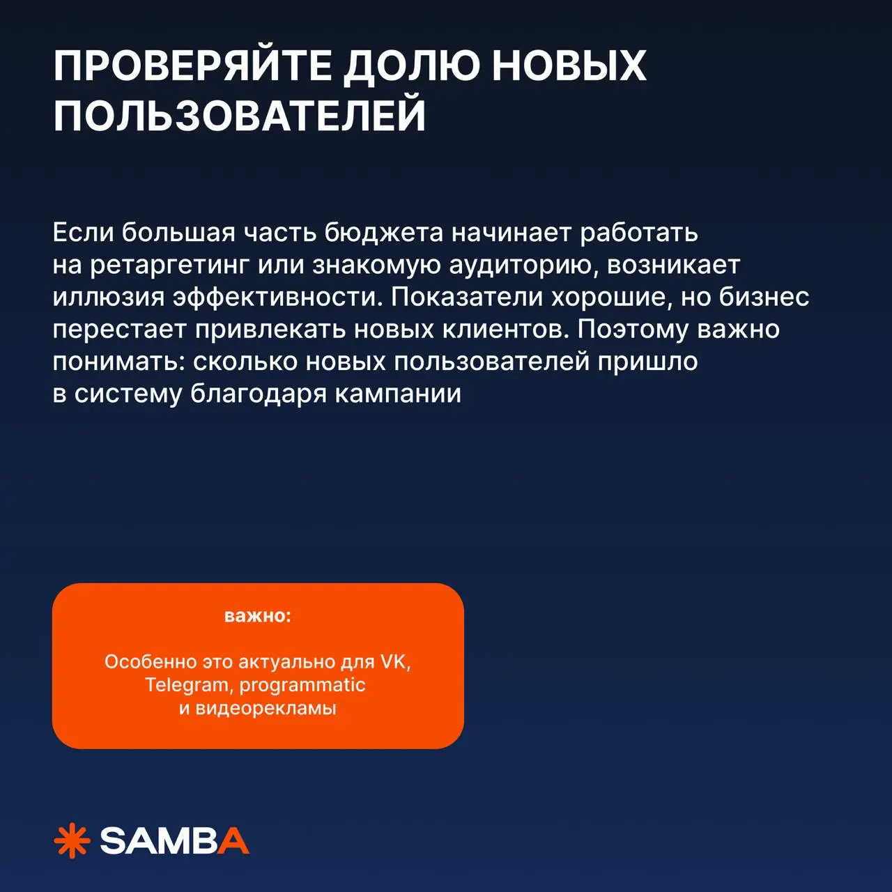 🔥 Что проверять в отчетах подрядчиков по ТВ и digital
Одна из самых дорогих ошибок в маркетинге — смотреть на те цифры, которые показывает подрядчик, а не на те, которые влияют на бизнес
Любой отчет м... | Сетка — социальная сеть от hh.ru