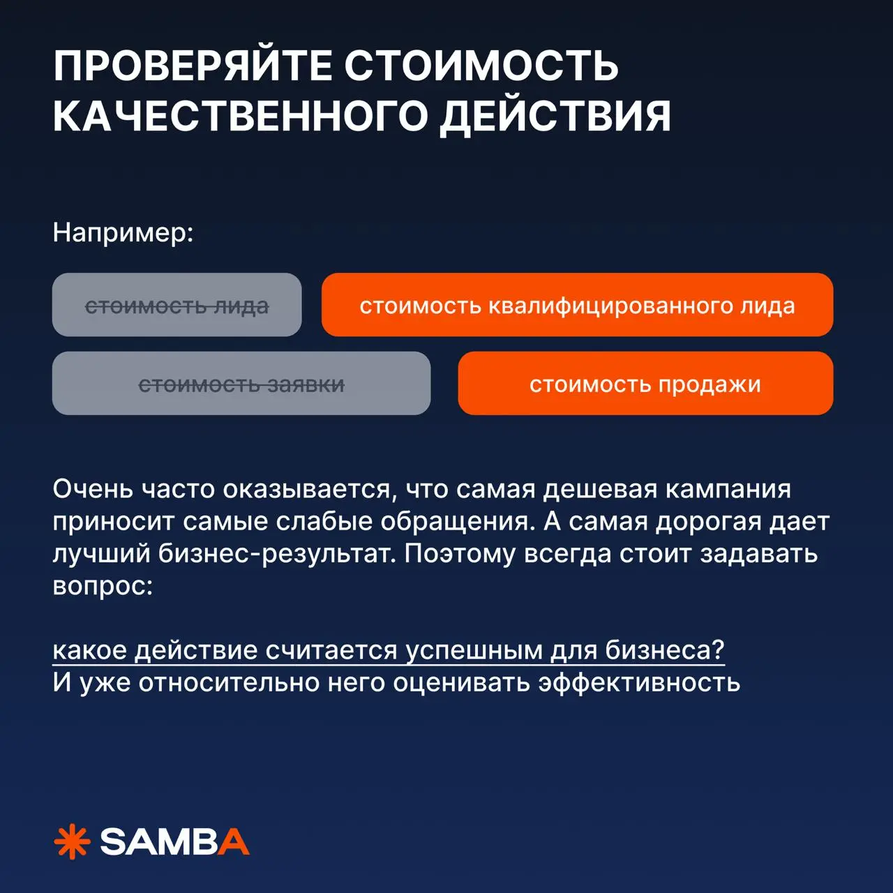 🔥 Что проверять в отчетах подрядчиков по ТВ и digital
Одна из самых дорогих ошибок в маркетинге — смотреть на те цифры, которые показывает подрядчик, а не на те, которые влияют на бизнес
Любой отчет м... | Сетка — социальная сеть от hh.ru