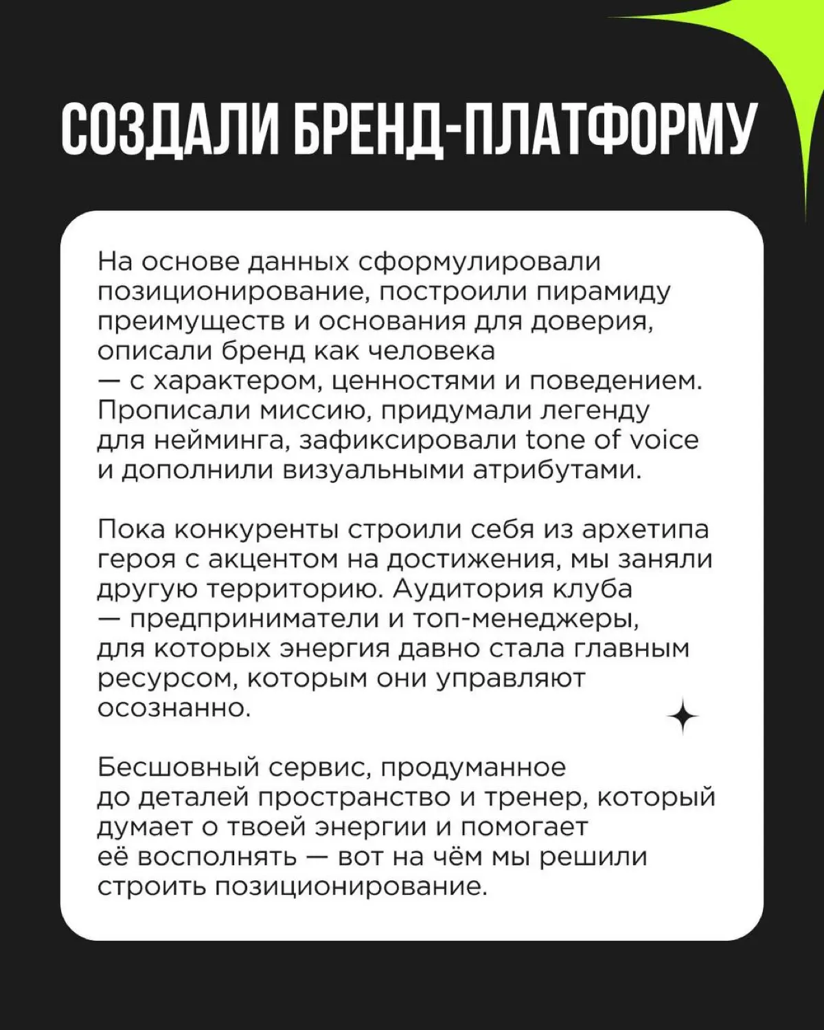 Чем сильнее продукт и чем серьёзнее конкуренты, тем важнее точно попасть в свою аудиторию | Сетка — социальная сеть от hh.ru