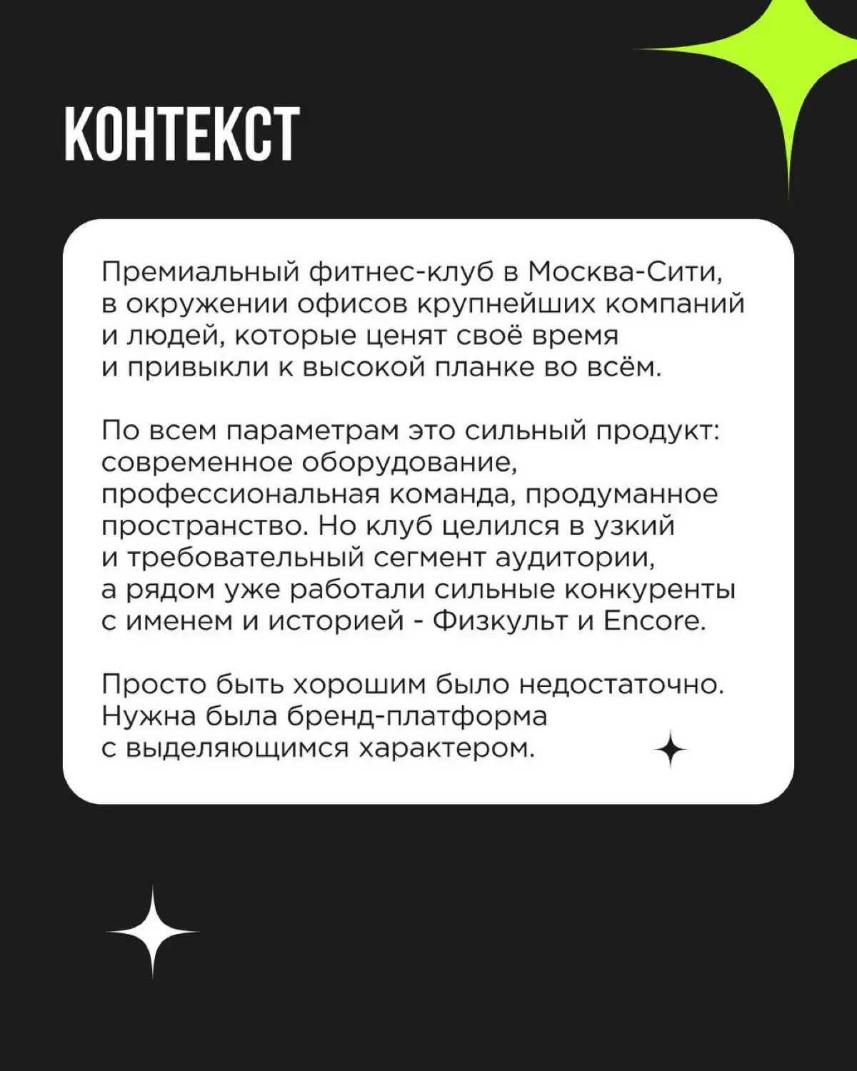 Чем сильнее продукт и чем серьёзнее конкуренты, тем важнее точно попасть в свою аудиторию | Сетка — социальная сеть от hh.ru