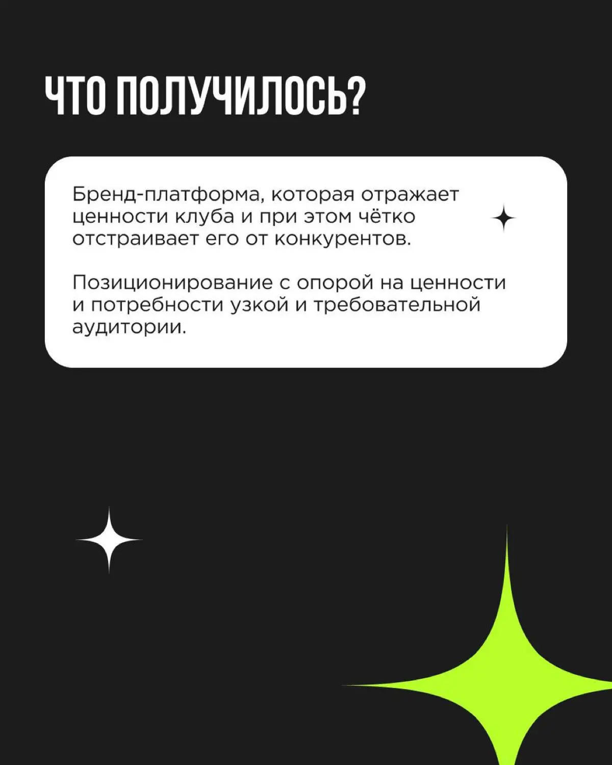 Чем сильнее продукт и чем серьёзнее конкуренты, тем важнее точно попасть в свою аудиторию | Сетка — социальная сеть от hh.ru