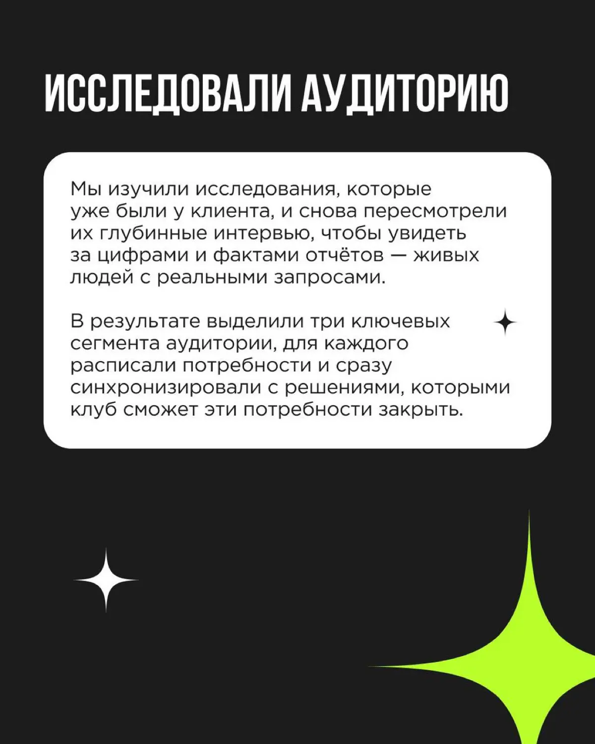 Чем сильнее продукт и чем серьёзнее конкуренты, тем важнее точно попасть в свою аудиторию | Сетка — социальная сеть от hh.ru
