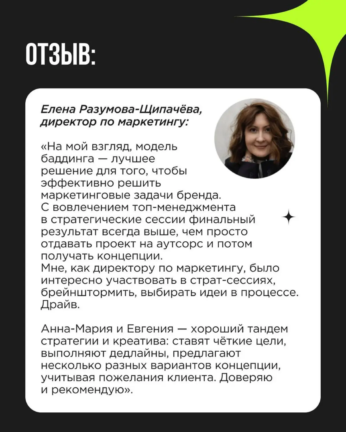 Чем сильнее продукт и чем серьёзнее конкуренты, тем важнее точно попасть в свою аудиторию | Сетка — социальная сеть от hh.ru