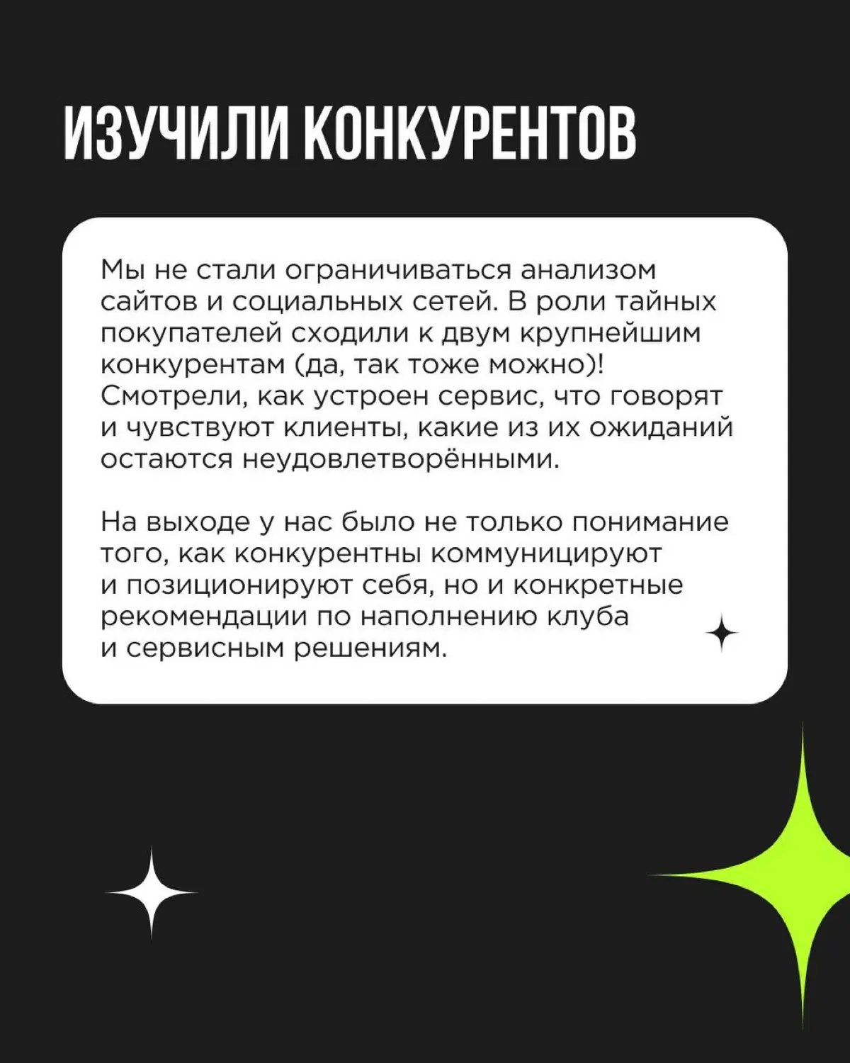 Чем сильнее продукт и чем серьёзнее конкуренты, тем важнее точно попасть в свою аудиторию | Сетка — социальная сеть от hh.ru