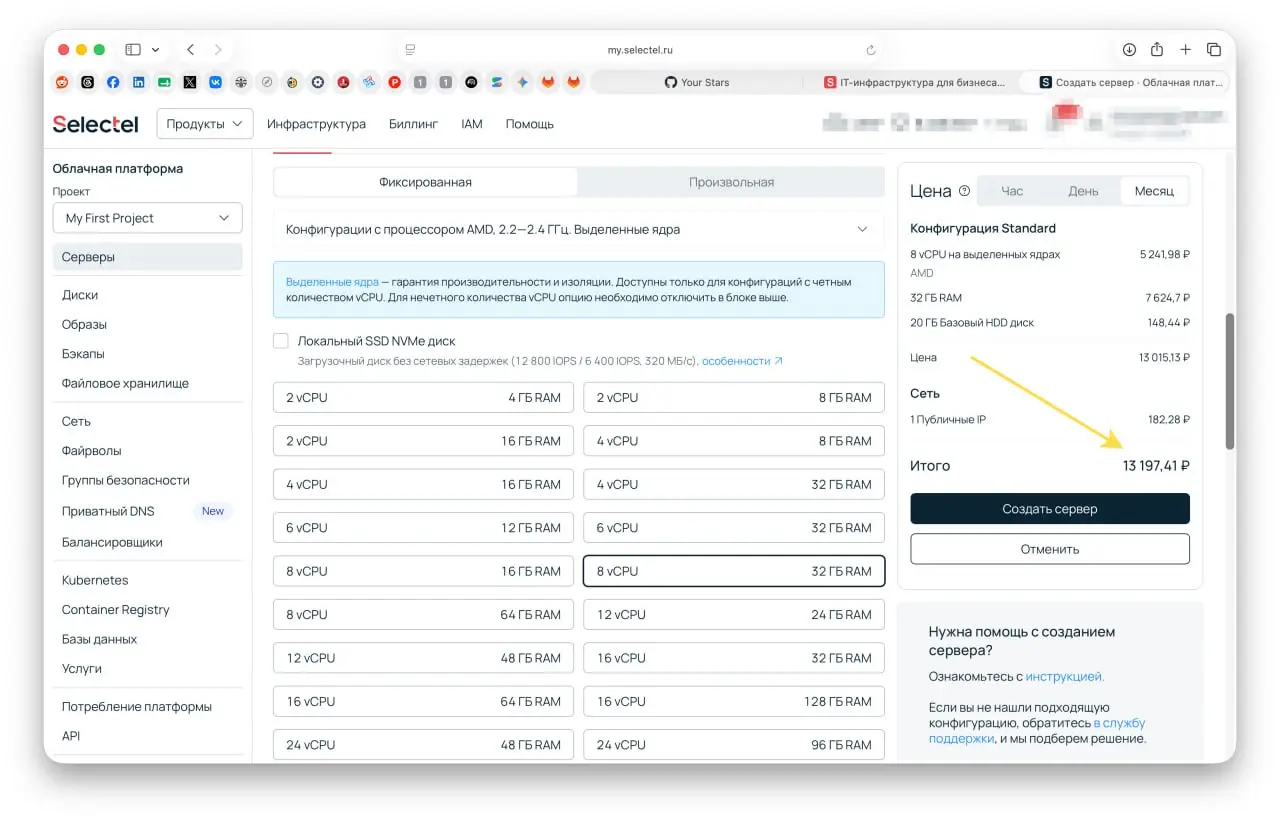 Ребята из xmldatafeed.com попросили прикинуть виртуальный сервер для парсинга в облаке Selectel. Посмотрите и решили остаться на наших стареньких Bare Metal (7 000 р | Сетка — социальная сеть от hh.ru