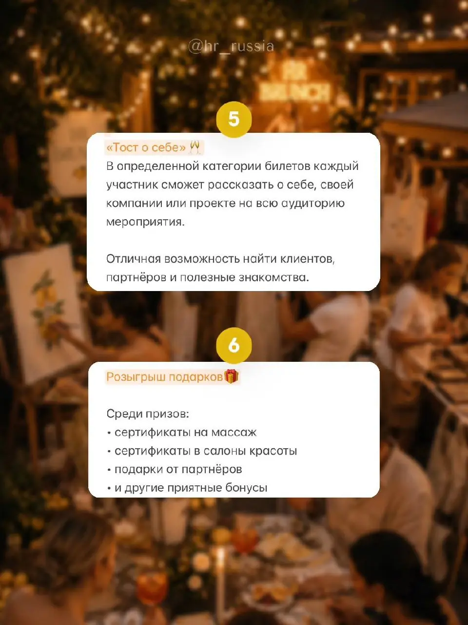 Почему HR Brunch не похож на другие мероприятия ⬆️
Мы собрали 8 крутых особенностей нашей встречи, которых не видели ещё ни у кого✨
Но самое главное, что мест осталось совсем мало | Сетка — социальная сеть от hh.ru