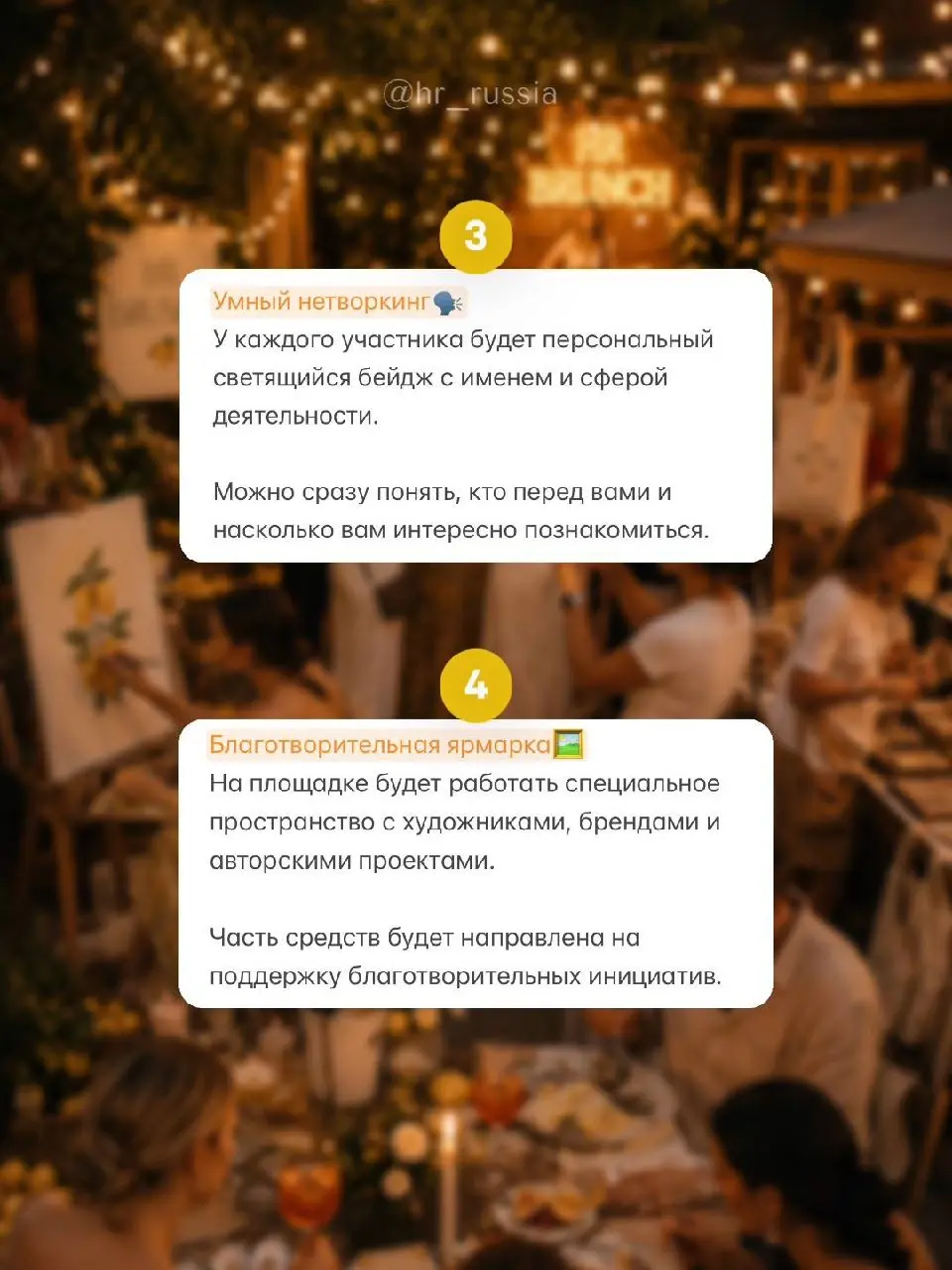 Почему HR Brunch не похож на другие мероприятия ⬆️
Мы собрали 8 крутых особенностей нашей встречи, которых не видели ещё ни у кого✨
Но самое главное, что мест осталось совсем мало | Сетка — социальная сеть от hh.ru