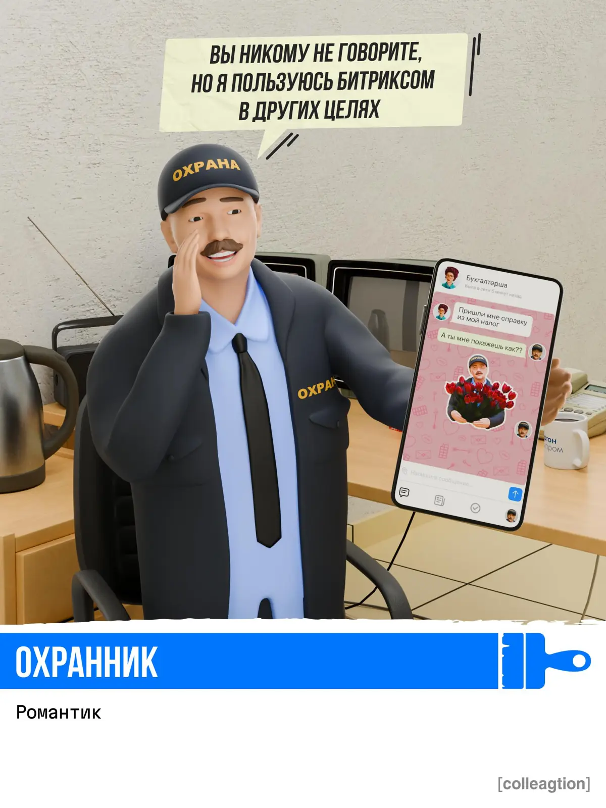 Шутка вышла из под контроля... | Сетка — социальная сеть от hh.ru