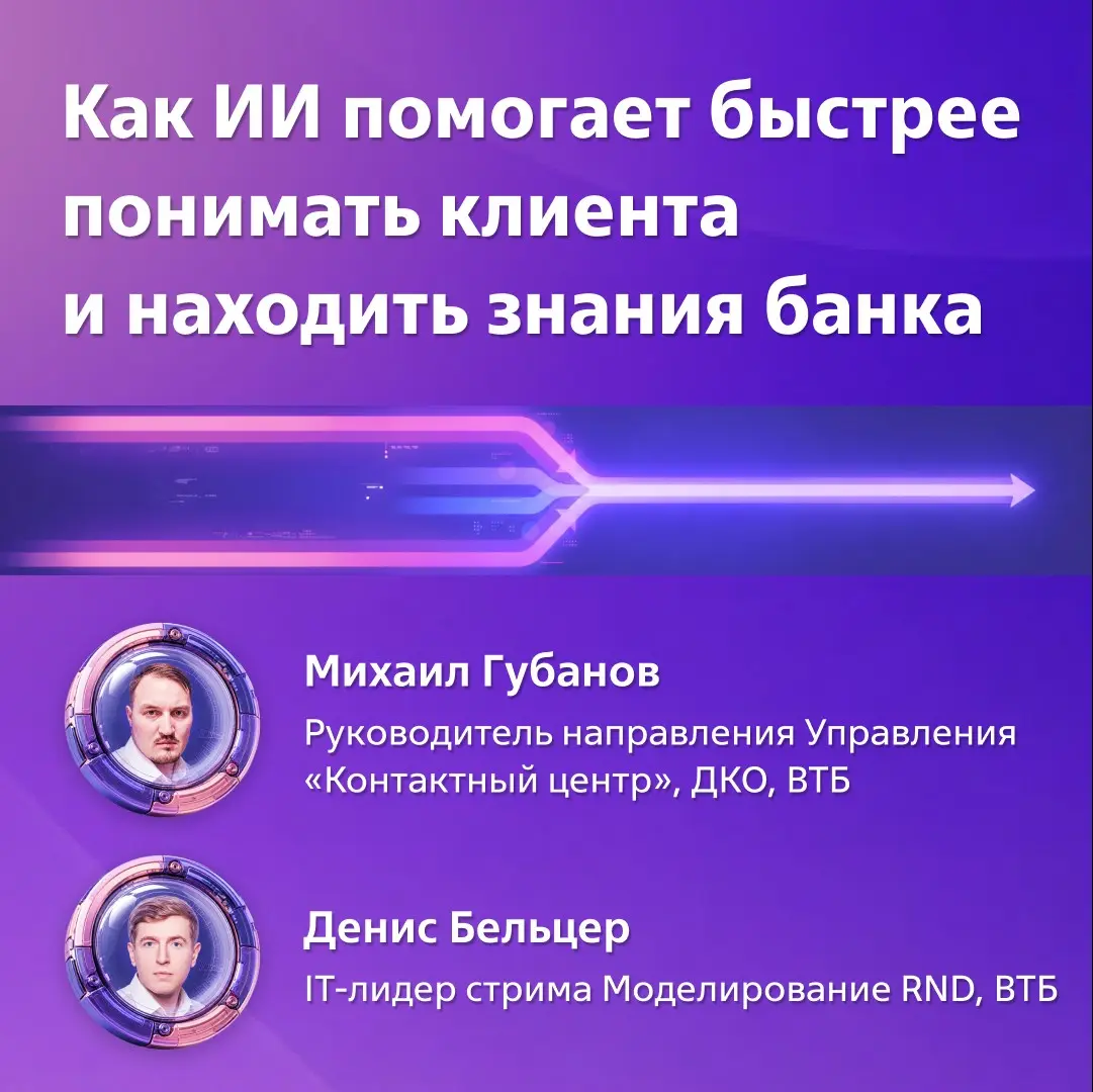 Как ИИ помогает быстрее понимать клиента | Сетка — социальная сеть от hh.ru