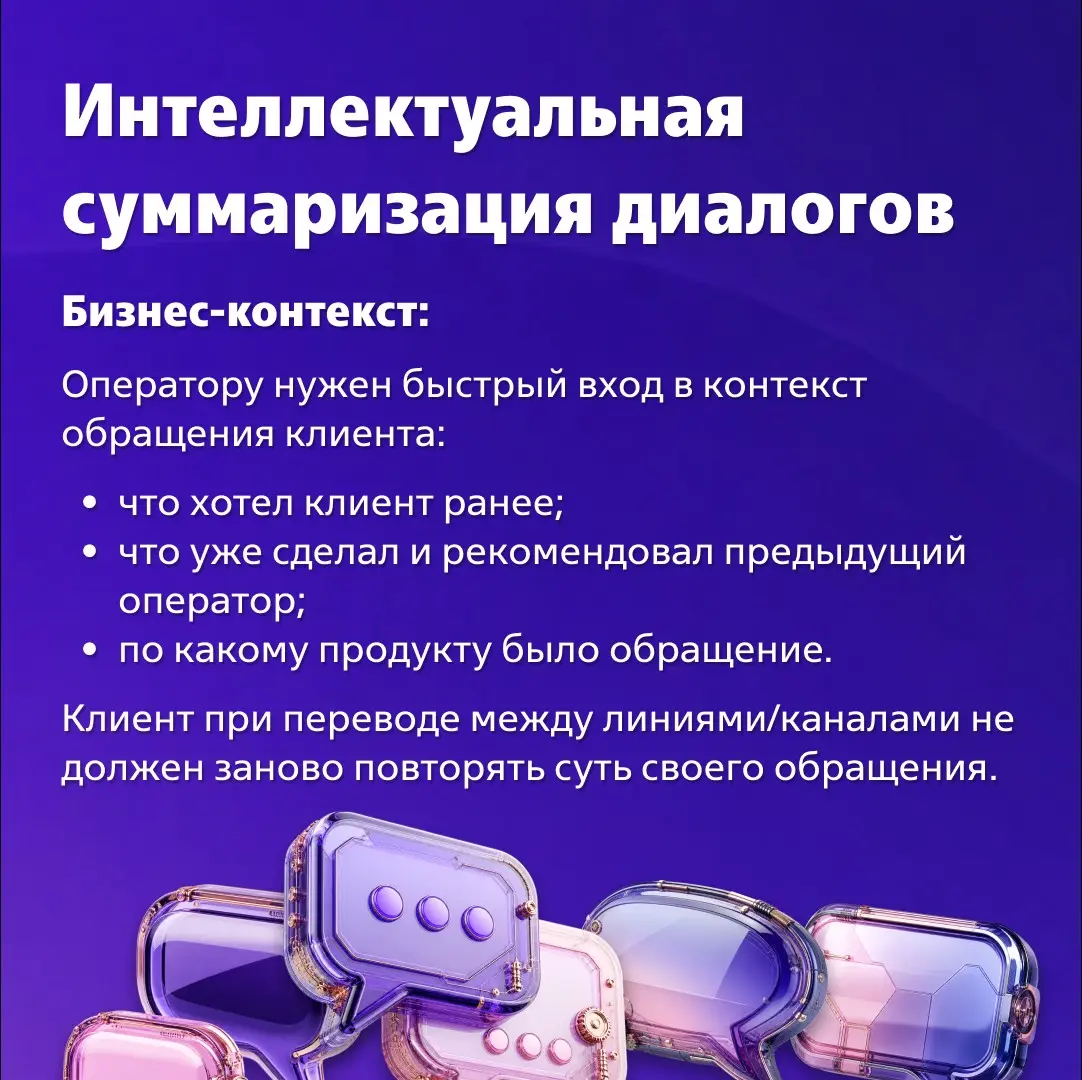 Как ИИ помогает быстрее понимать клиента | Сетка — социальная сеть от hh.ru