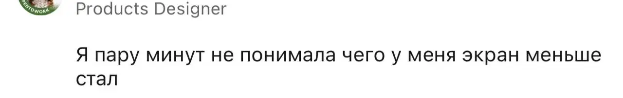Дизайнеры: считают, что вполне нормально выкатить редизайн целого раздела, без объяснений, полностью перекроив UX, считая, что пользователь разберётся, всё же и так понятно
Так же дизайнер, когда в фи... | Сетка — социальная сеть от hh.ru