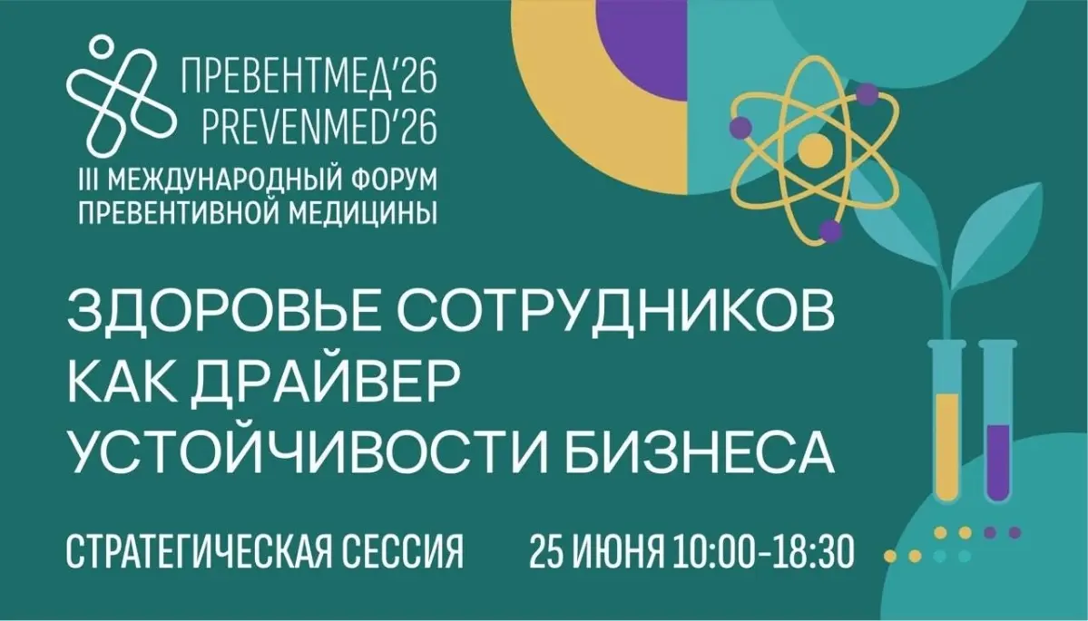 🚀 Стратегическая сессия «Здоровье сотрудников как драйвер устойчивости бизнеса»
Представьте: ваши ключевые сотрудники выгорают, рынок труда перегрет, а стоимость компании все сильнее привязана к немат... | Сетка — социальная сеть от hh.ru