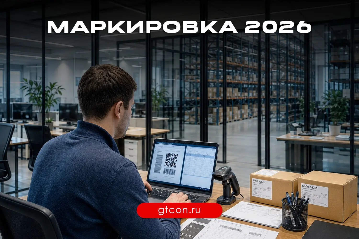 Как избежать штрафов при выводе товаров из оборота | Сетка — социальная сеть от hh.ru