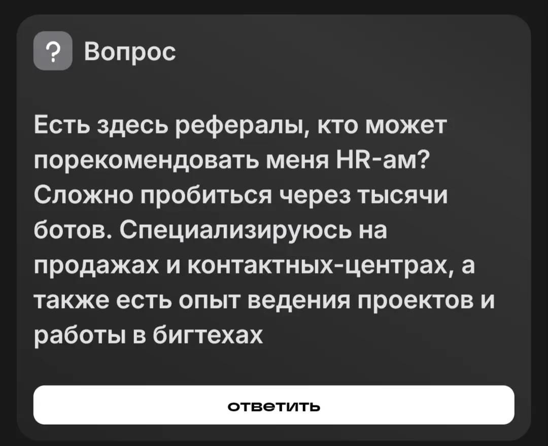 Чувак, если ты тролль, то я снимаю бейсболку... | Сетка — социальная сеть от hh.ru