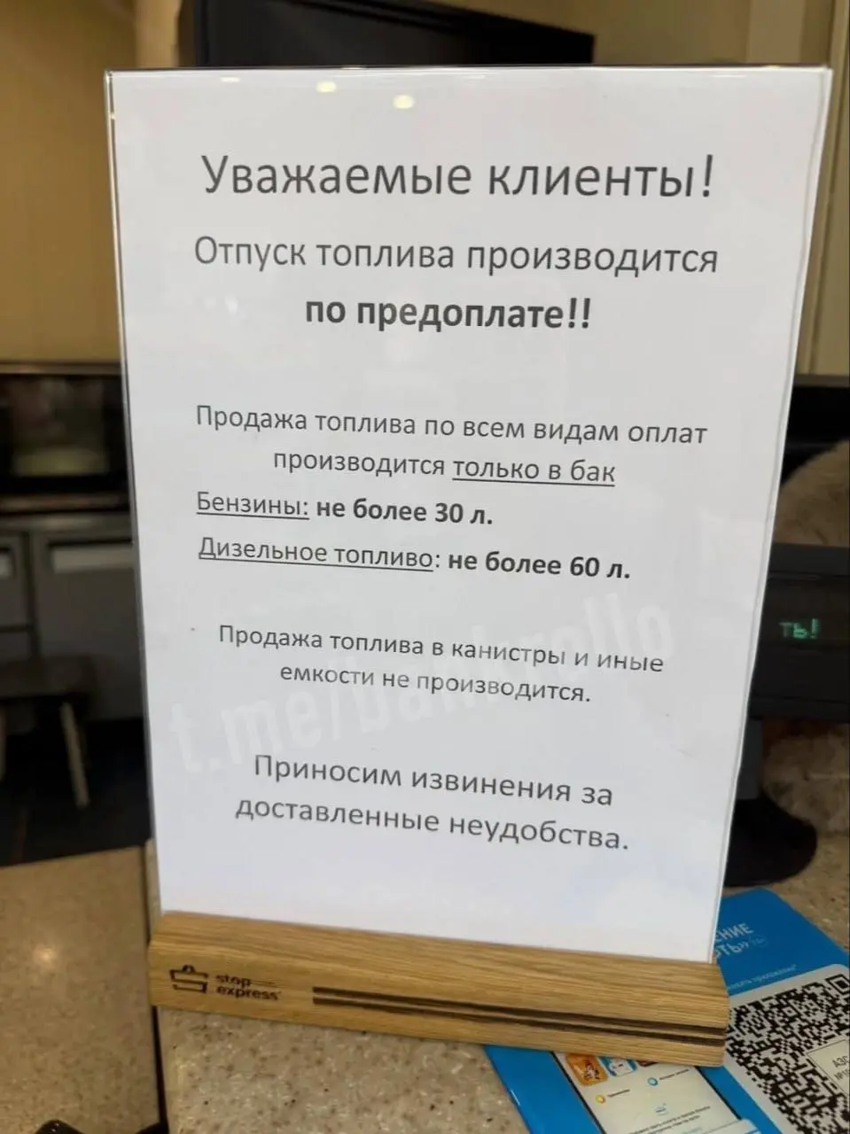 АЗС Газпромнефти в Петербурге начали брать предоплату, чтобы водители не заливали в авто больше 30 литров топлива за раз. | Сетка — социальная сеть от hh.ru