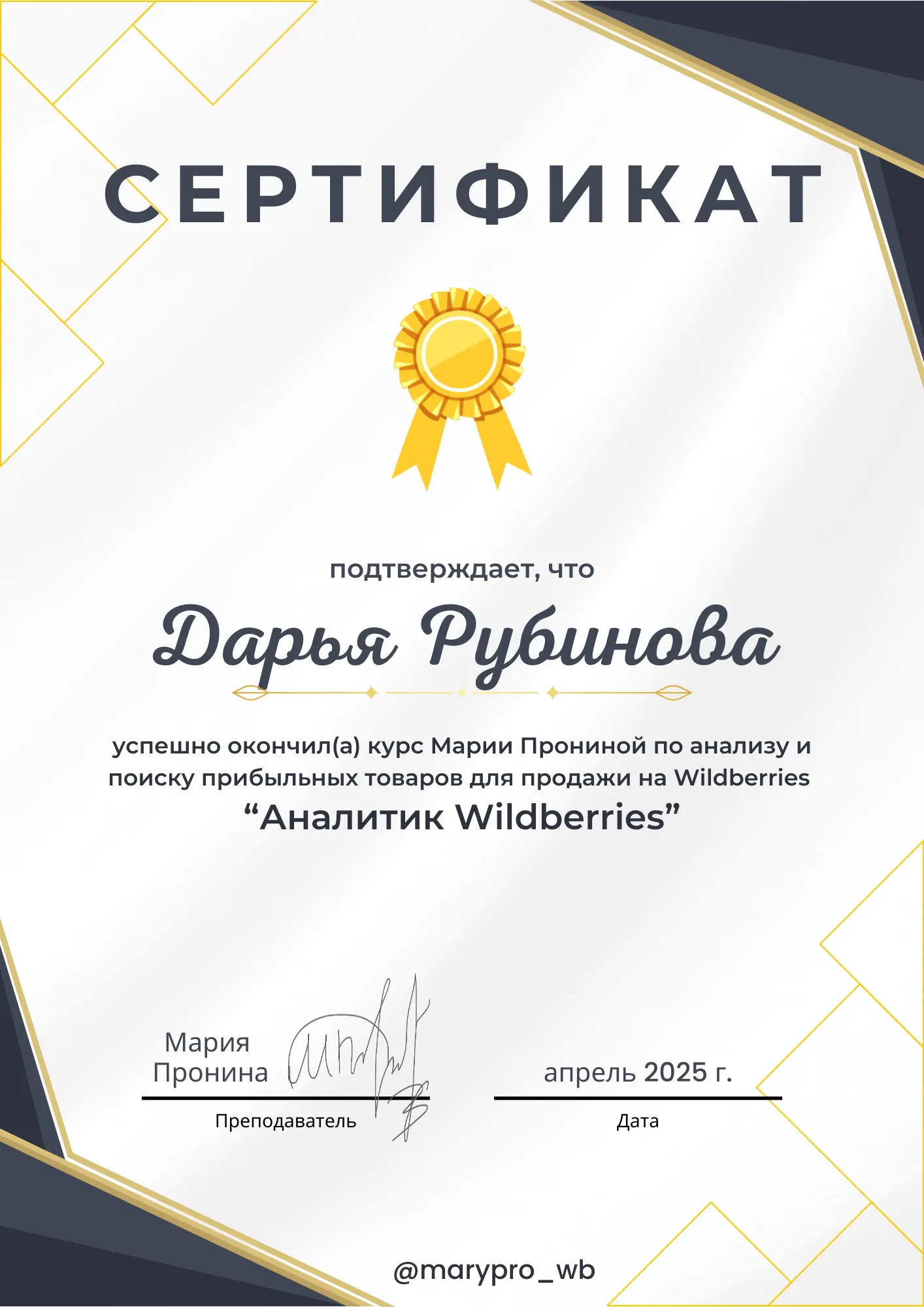 Network member avatar