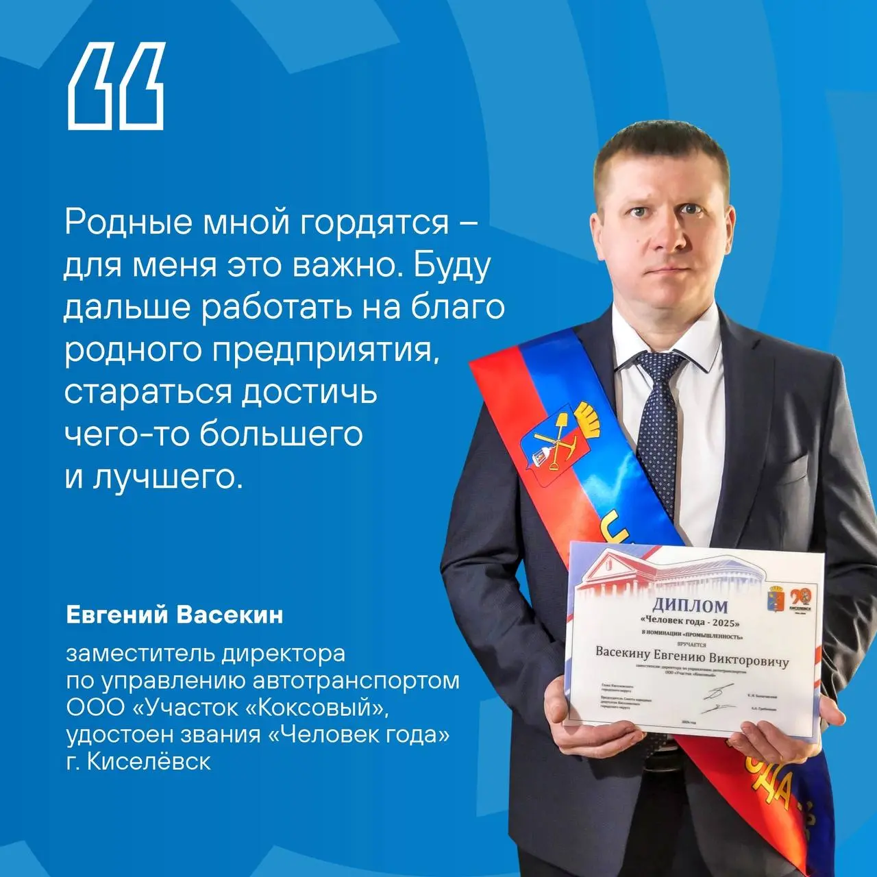 Сотрудники предприятий ПМХ — о профессии с любовью 💙 | Сетка — социальная сеть от hh.ru