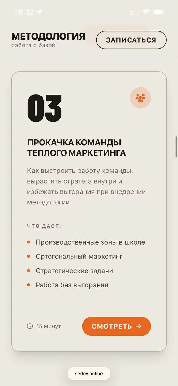 Новый бесплатный урок
Если бы я знал ЭТО, то сегодня у меня было бы больше клиентов.
А у моих клиентов была бы меньше текучка. И школы больше бы продали курсов | Сетка — социальная сеть от hh.ru