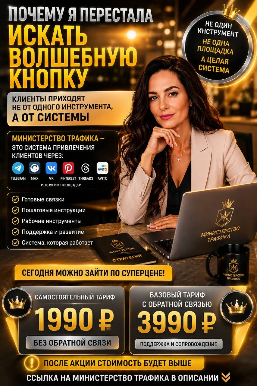 🔥ПОЧЕМУ Я ПЕРЕСТАЛА ИСКАТЬ ВОЛШЕБНУЮ КНОПКУ
Долгое время мне казалось, что существует какой-то один способ, который наконец приведёт клиентов.
Новая площадка.
Новый инструмент.
Новая стратегия | Сетка — социальная сеть от hh.ru