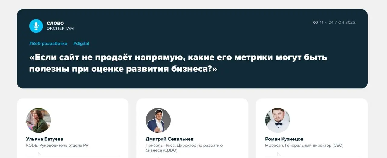 Какие метрики измерять, если сайт ничего не продаёт?
Не каждый сайт должен продавать здесь и сейчас | Сетка — социальная сеть от hh.ru