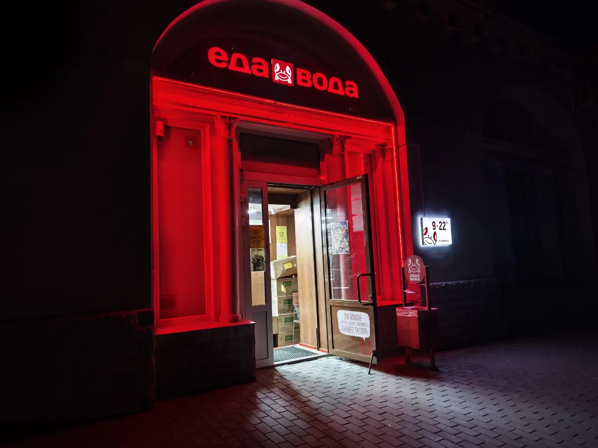 Севастополь после 9 вечера, что работает а что нет | Сетка — социальная сеть от hh.ru