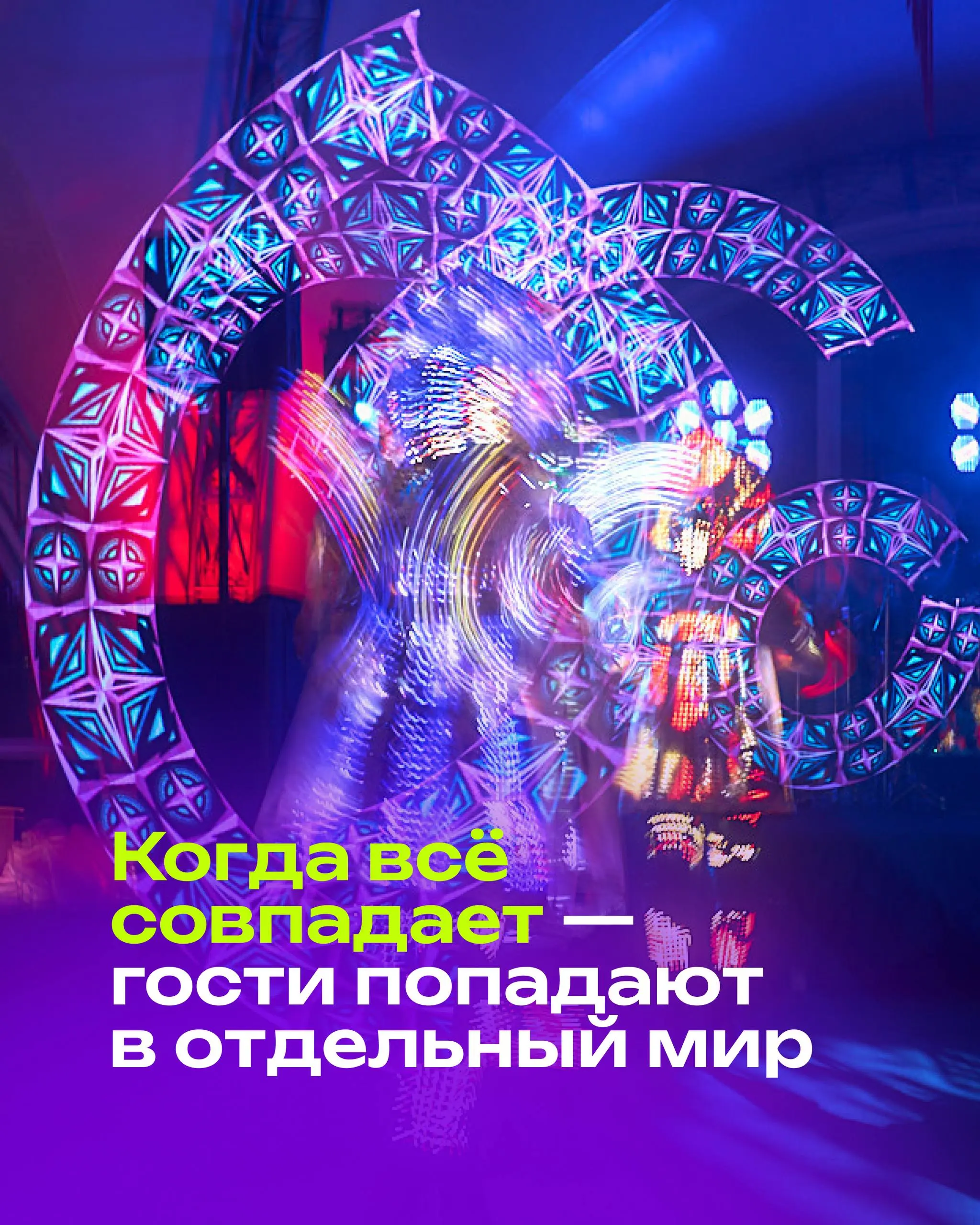 Дресс-код на мероприятии -это не просто просьба прийти красиво.
Для меня это часть режиссуры события | Сетка — социальная сеть от hh.ru