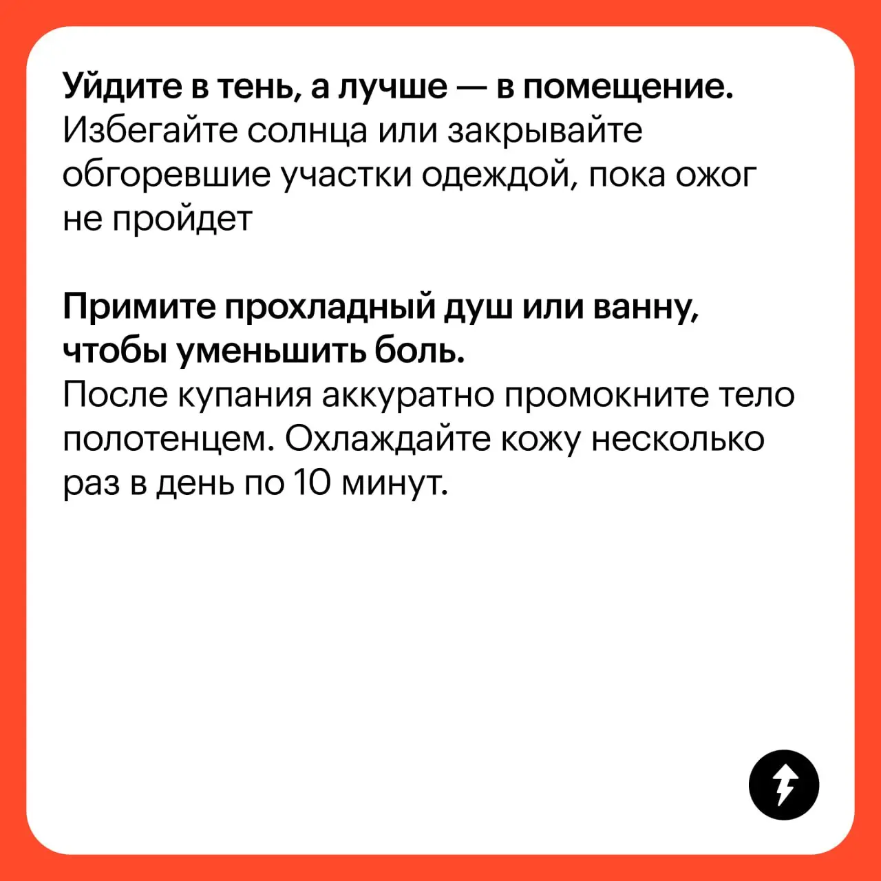 😁: Как я люблю принимать солнечные ванны!
🥴 Испекся до корочки
⚡️ Не забывайте про SPF-защиту
#здоровье | Сетка — социальная сеть от hh.ru