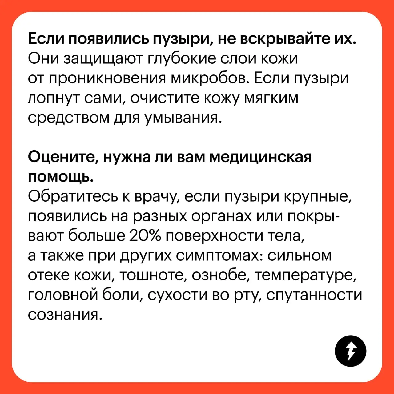 😁: Как я люблю принимать солнечные ванны!
🥴 Испекся до корочки
⚡️ Не забывайте про SPF-защиту
#здоровье | Сетка — социальная сеть от hh.ru