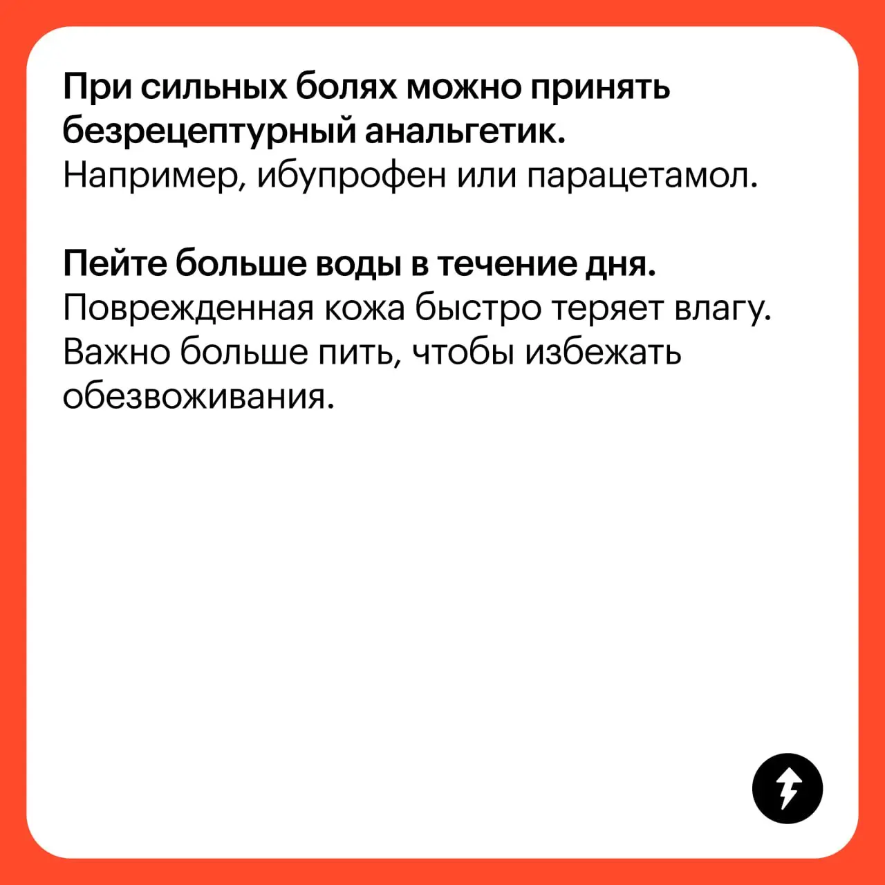 😁: Как я люблю принимать солнечные ванны!
🥴 Испекся до корочки
⚡️ Не забывайте про SPF-защиту
#здоровье | Сетка — социальная сеть от hh.ru