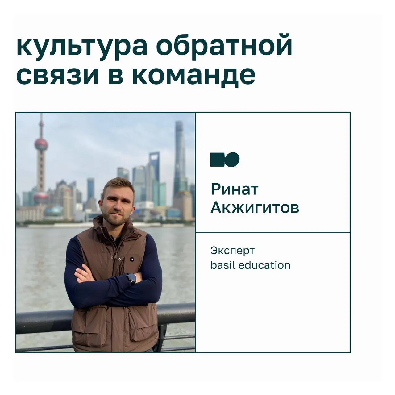 🔥 Может ли сотрудник давать обратную связь руководителю?
Многие считают, что обратная связь работает только сверху вниз | Сетка — социальная сеть от hh.ru