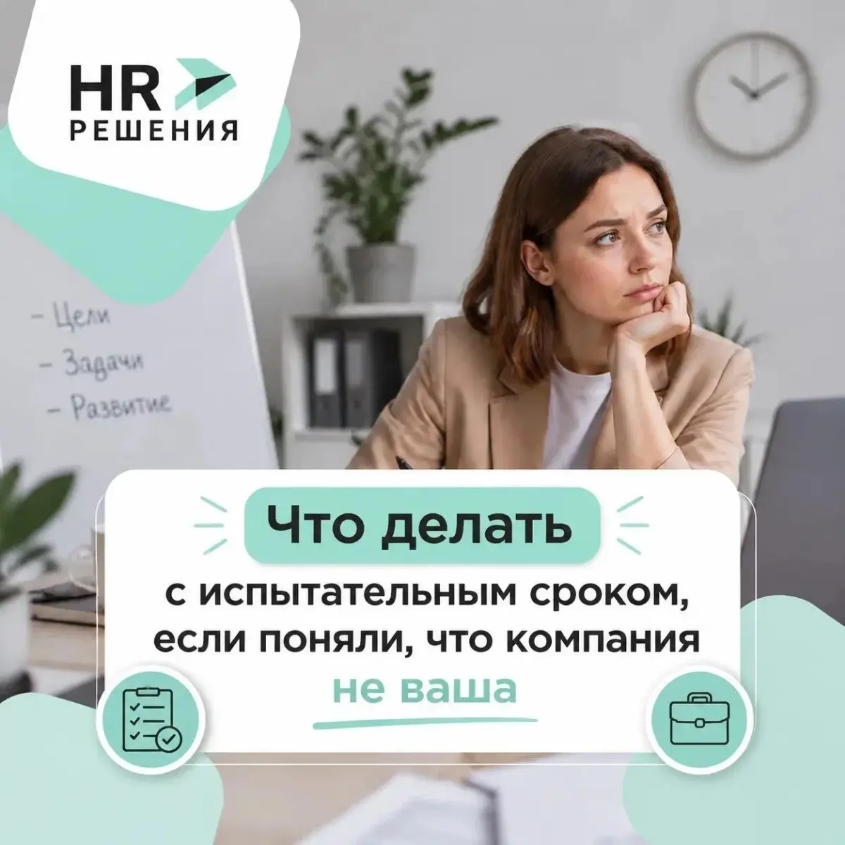 Что делать с испытательным сроком | Сетка — социальная сеть от hh.ru