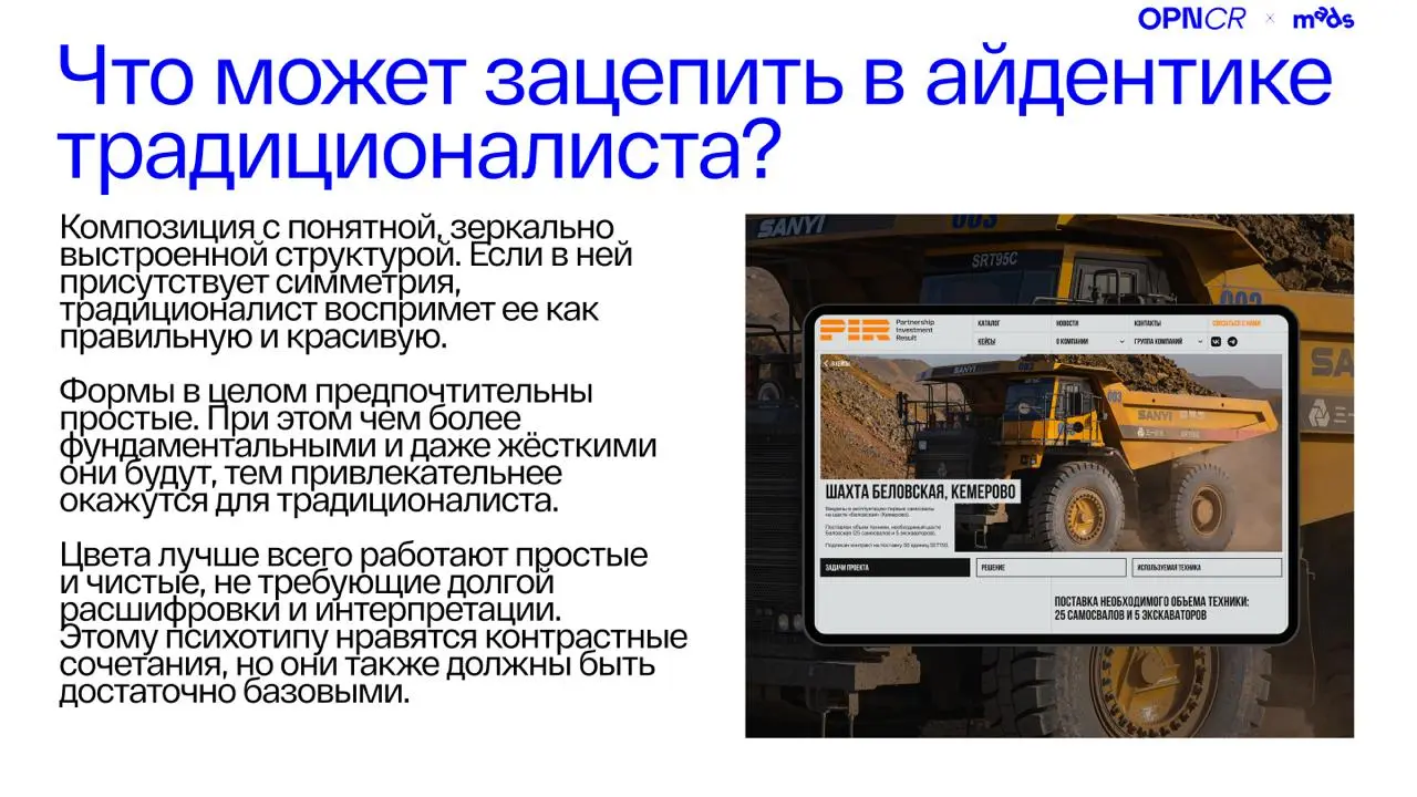 Друзья, не знаем, удивитесь вы или нет, но на связи вновь брендинговое агентство Opencore. 🔥
Сегодня мы говорим об айдентике для разных психотипов | Сетка — социальная сеть от hh.ru