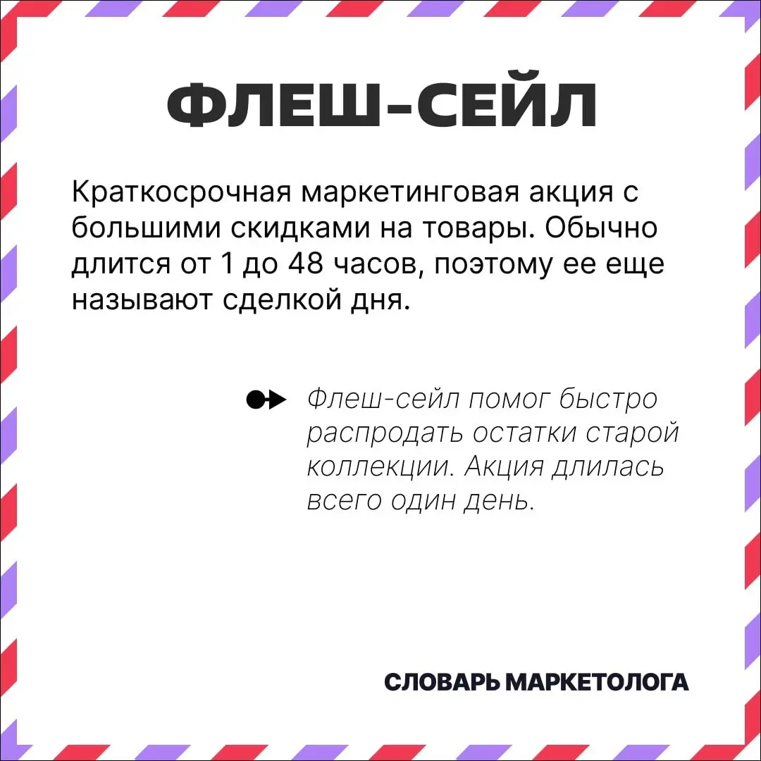 Флеш-сейл не нужен на АЗС. https://clck.ru/3UKr9G | Сетка — социальная сеть от hh.ru