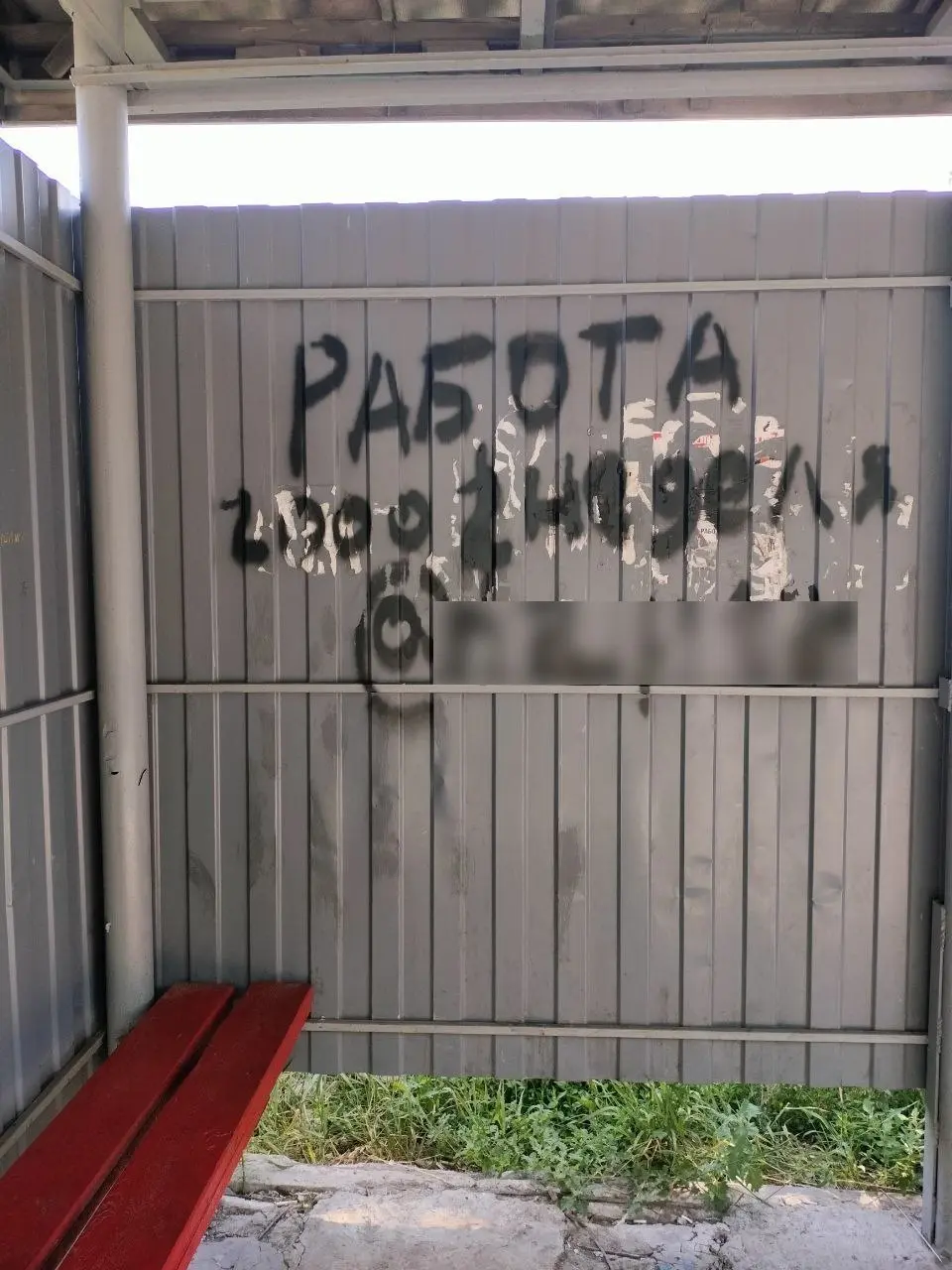 Всё больше и больше рекламы запрещенки появляется в Макеевке. К сожалению, с этим очень сложно бороться. | Сетка — социальная сеть от hh.ru