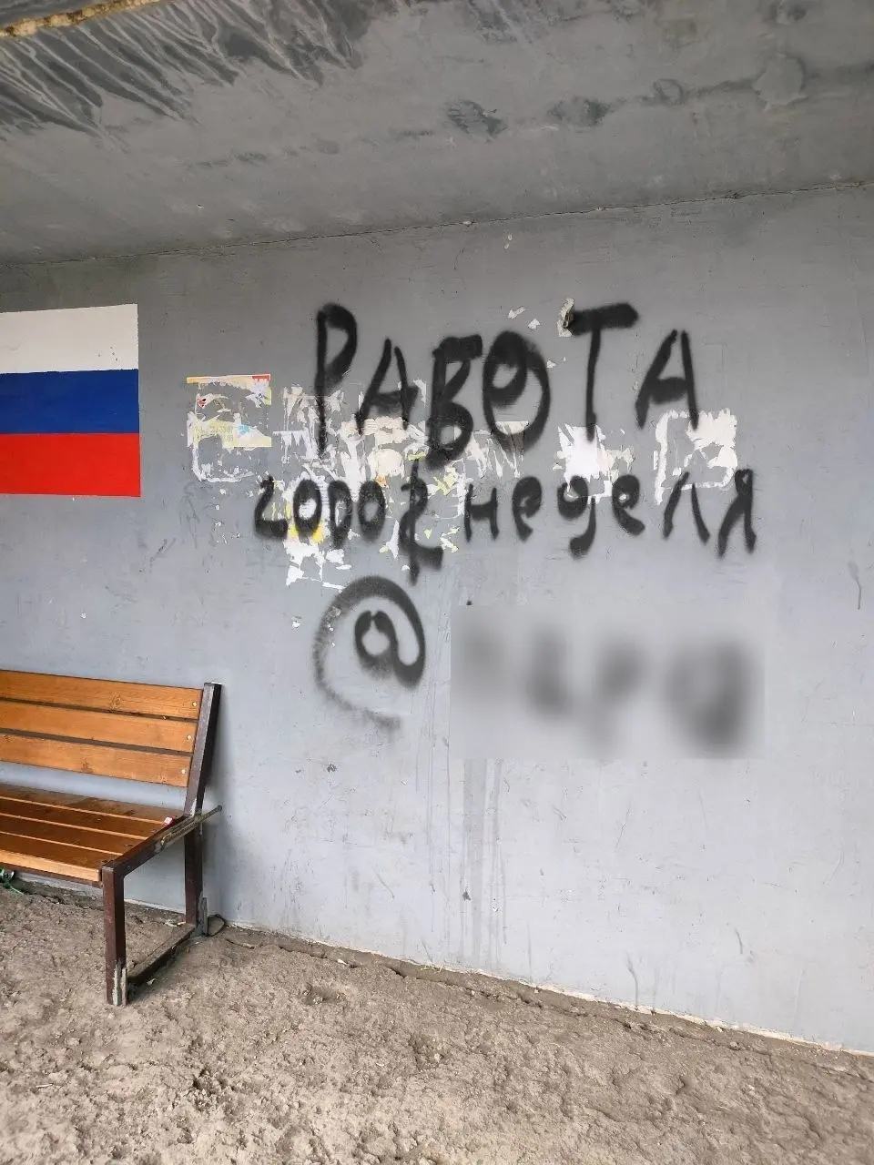 Всё больше и больше рекламы запрещенки появляется в Макеевке. К сожалению, с этим очень сложно бороться. | Сетка — социальная сеть от hh.ru