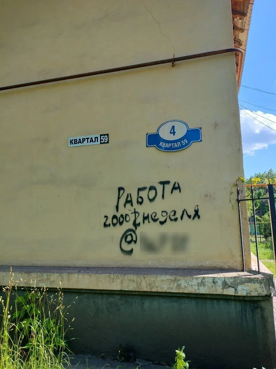Всё больше и больше рекламы запрещенки появляется в Макеевке. К сожалению, с этим очень сложно бороться. | Сетка — социальная сеть от hh.ru
