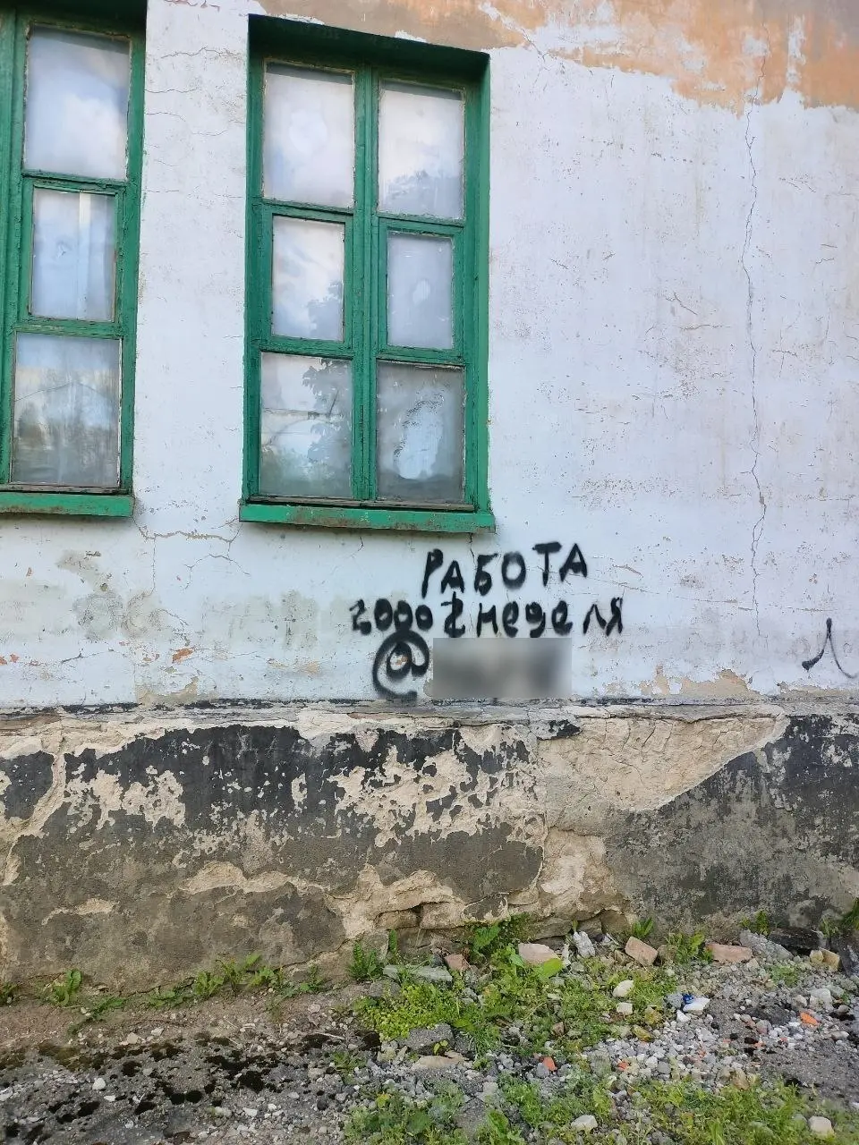 Всё больше и больше рекламы запрещенки появляется в Макеевке. К сожалению, с этим очень сложно бороться. | Сетка — социальная сеть от hh.ru