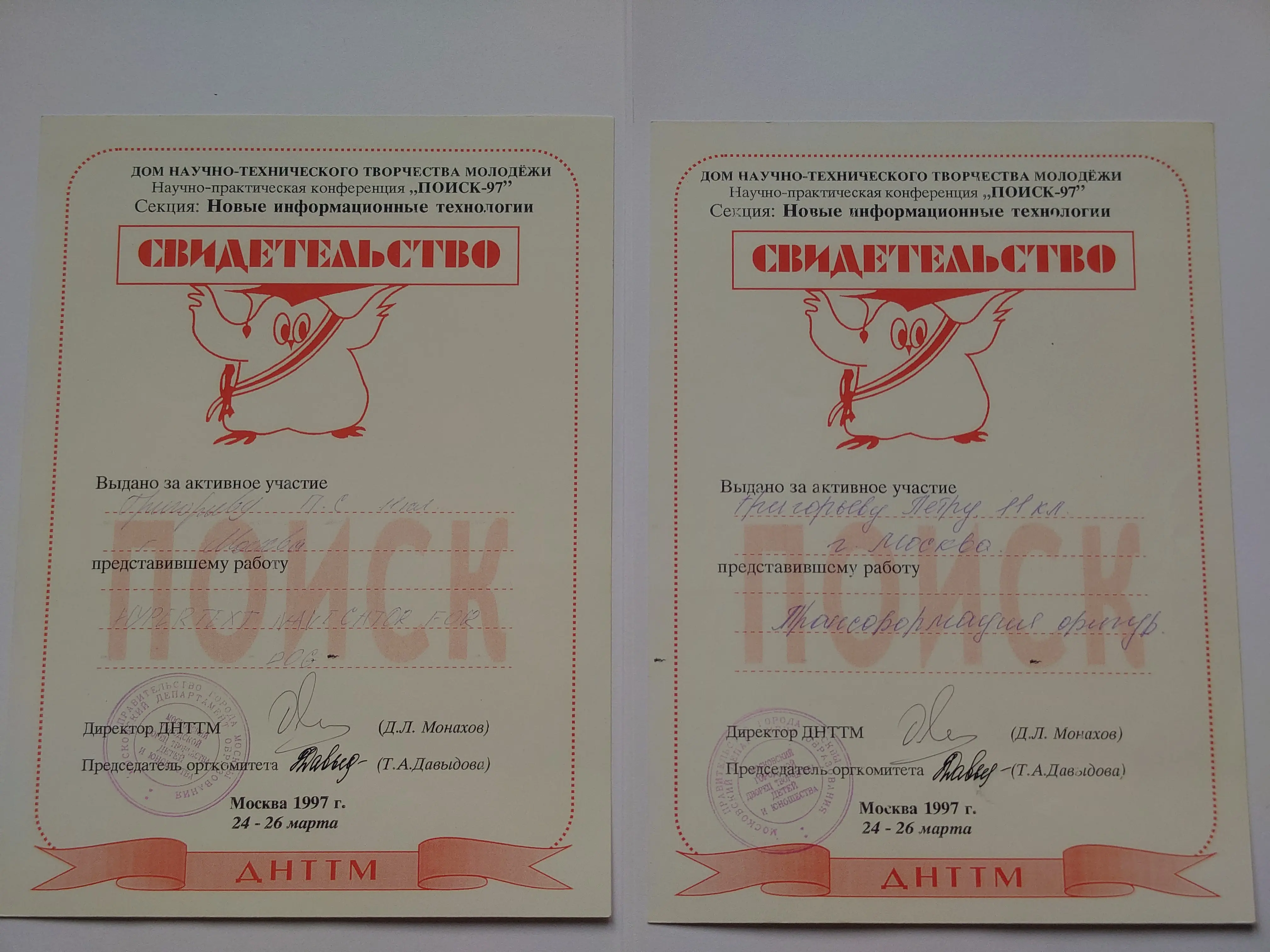Петр Григорьев